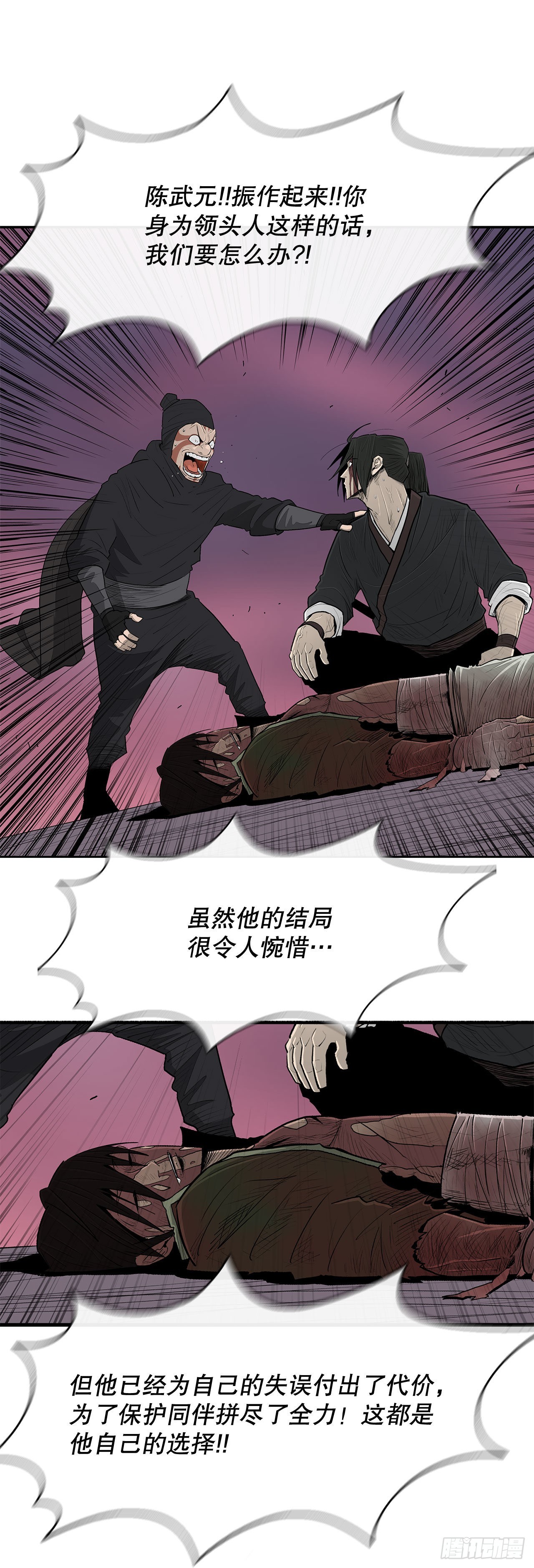 126.陆山殒命48