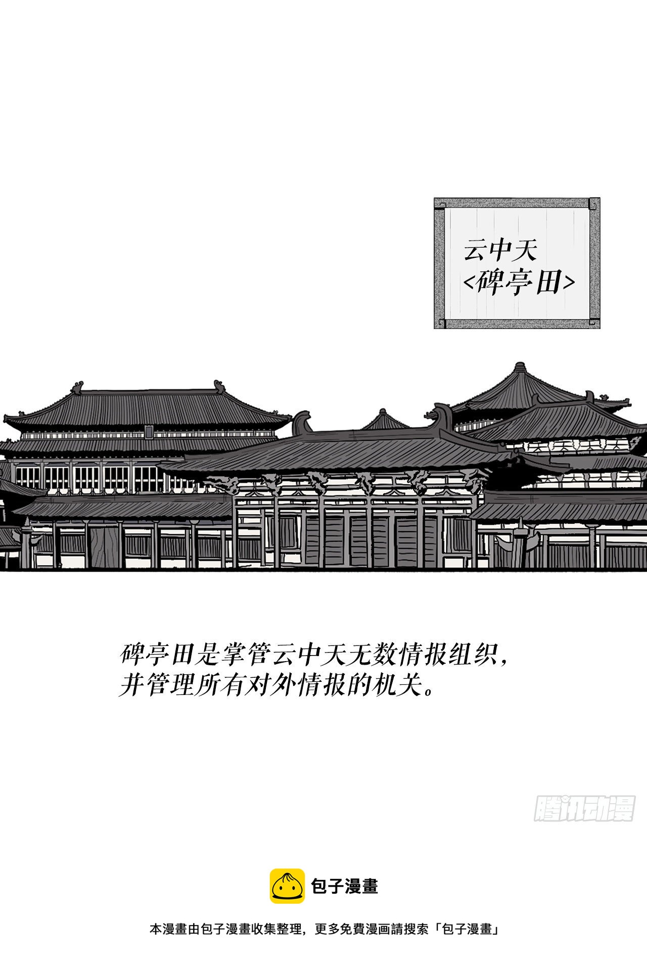 111.清仁受伤8