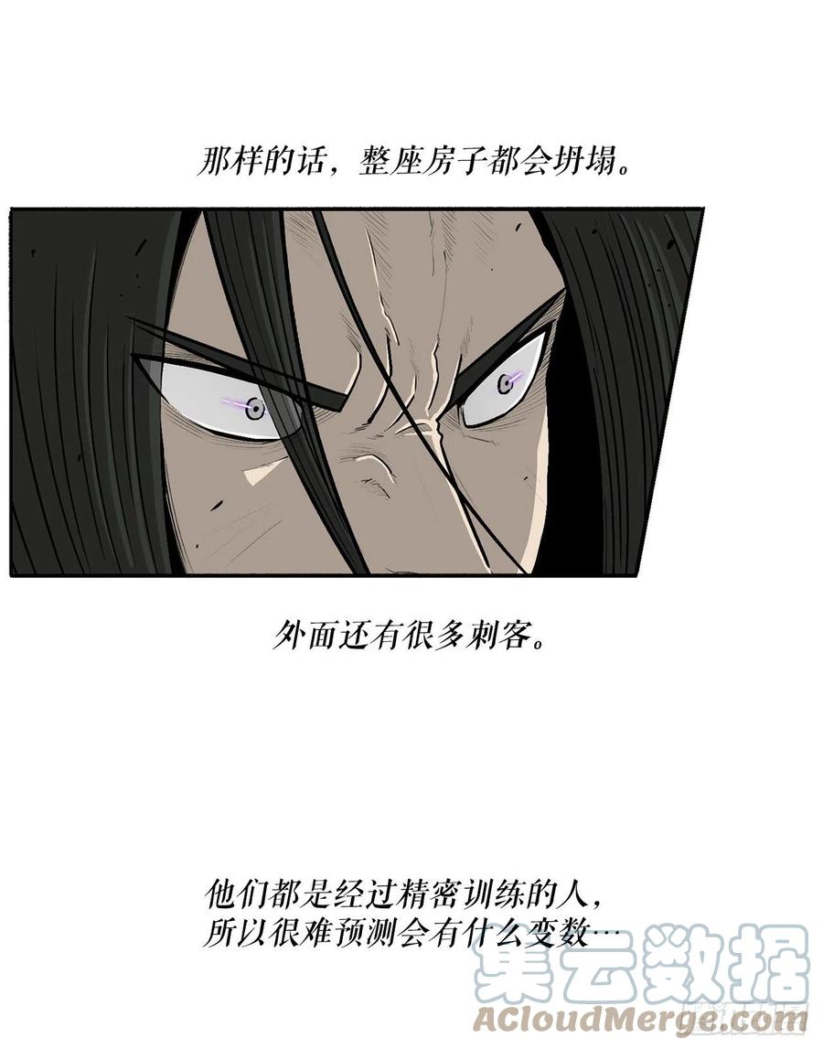 91.北剑被偷袭30