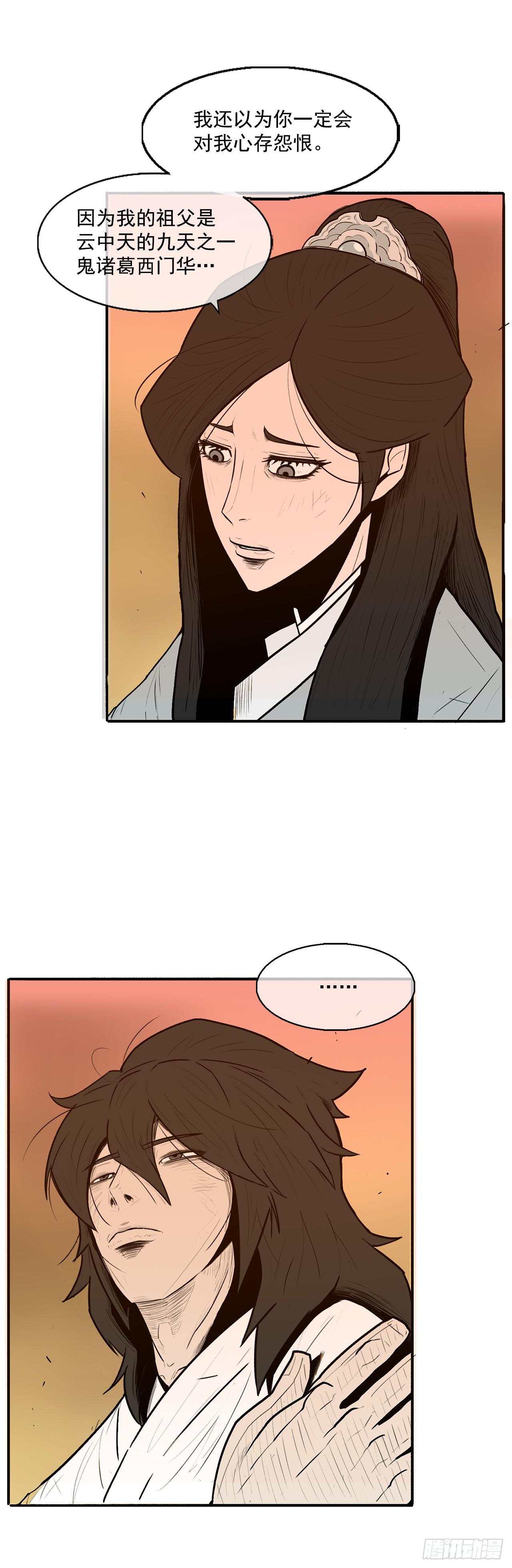 7.苍天孤星53