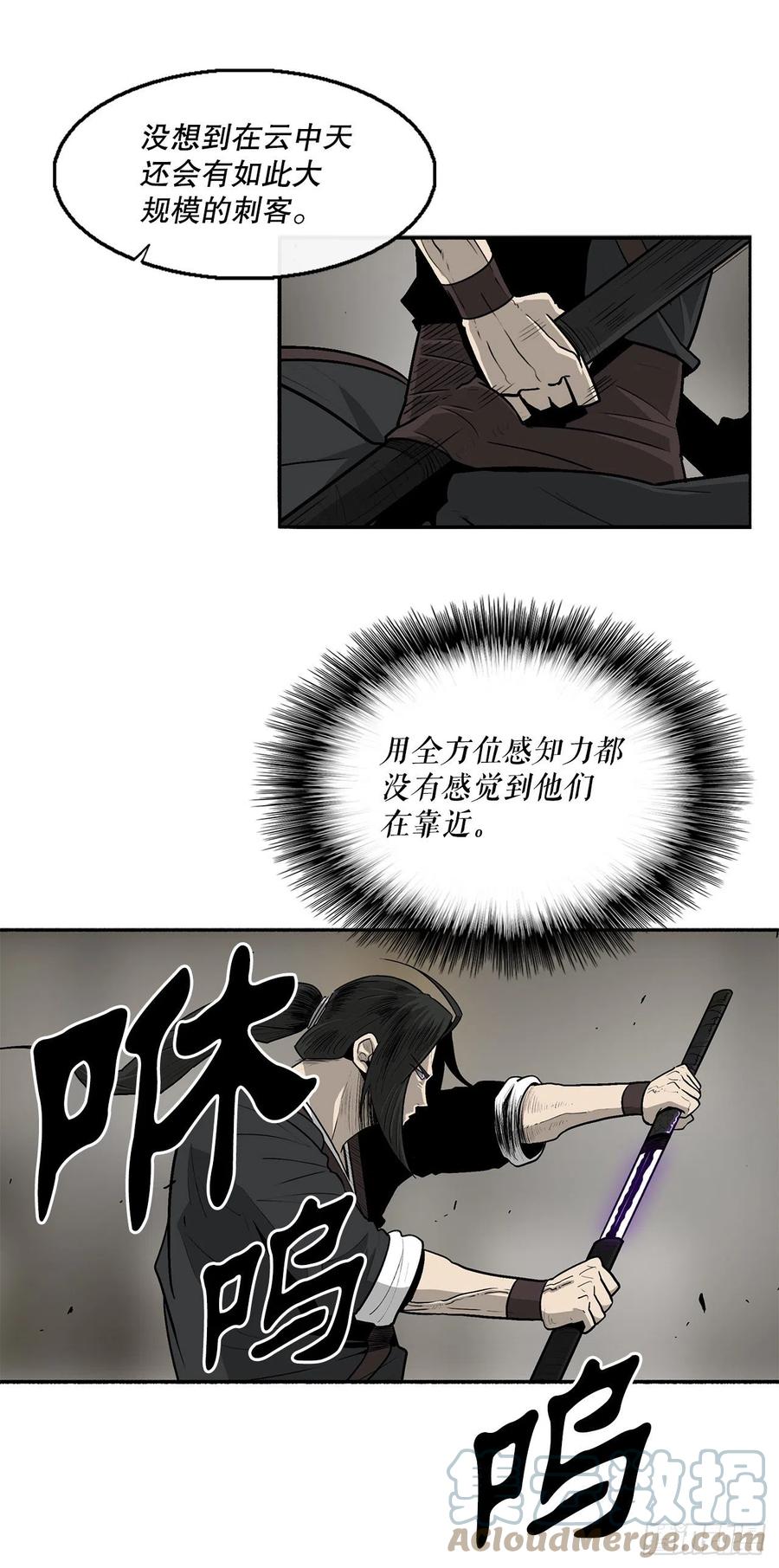 90.昆仑派的审判60