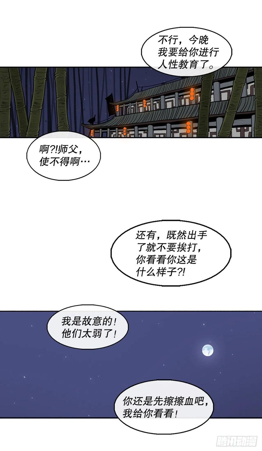 79.挑衅11