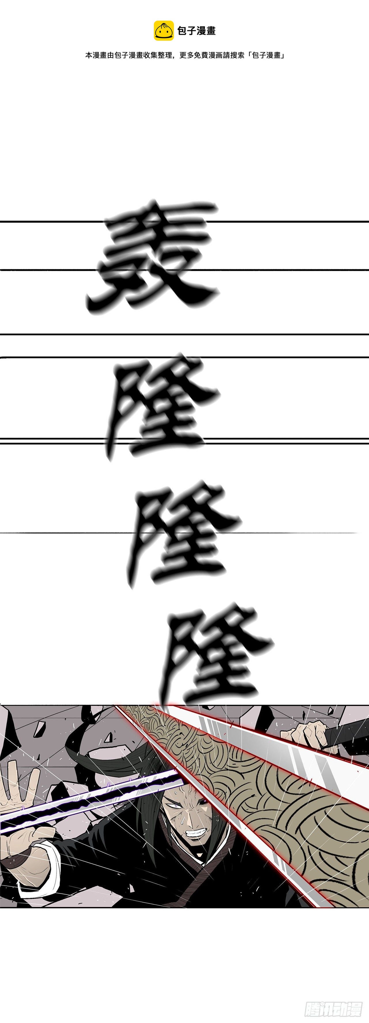 106.难分伯仲32