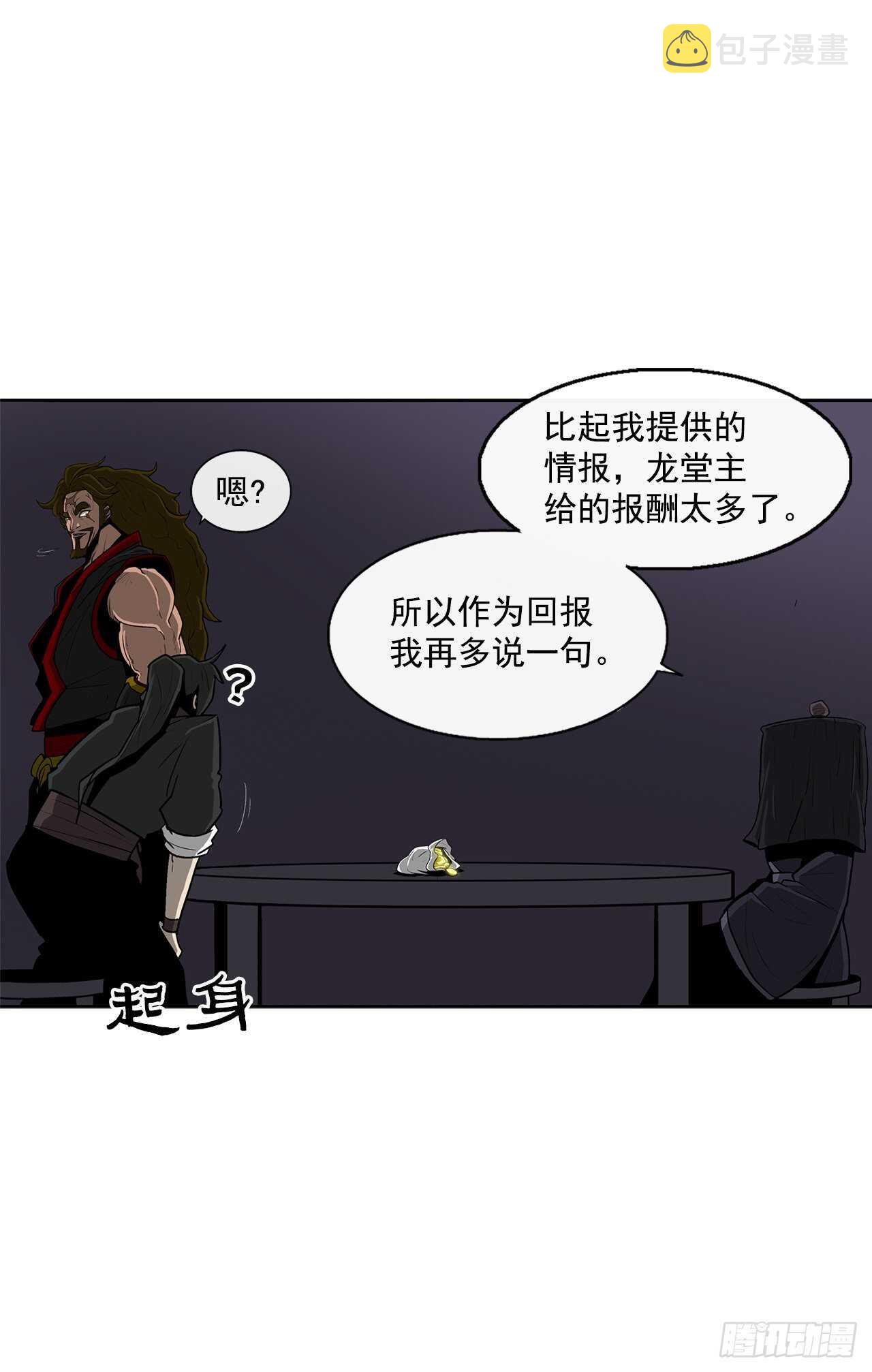 28.黑月19