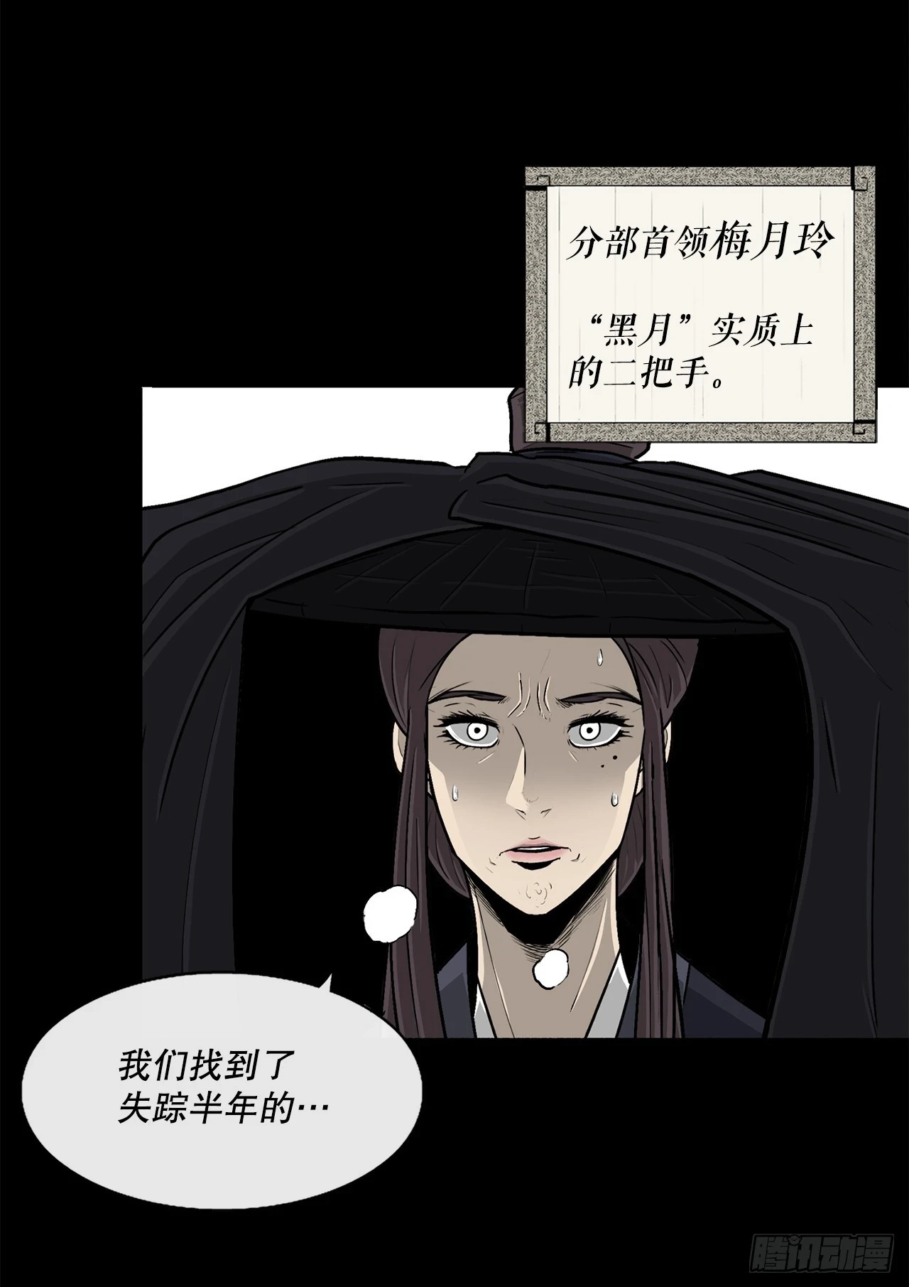 138.新门主60