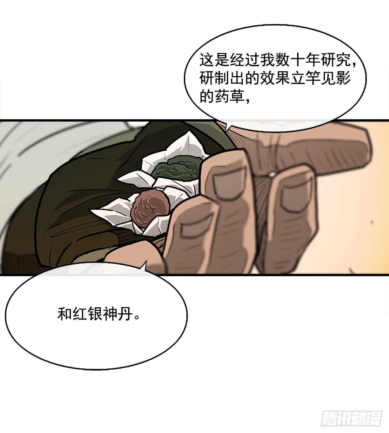 33.单独行动14