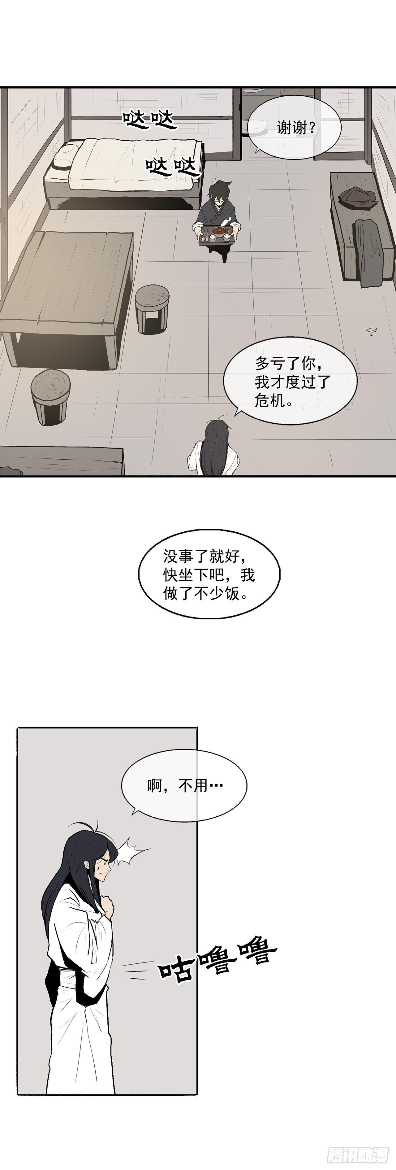 5.影子心法31