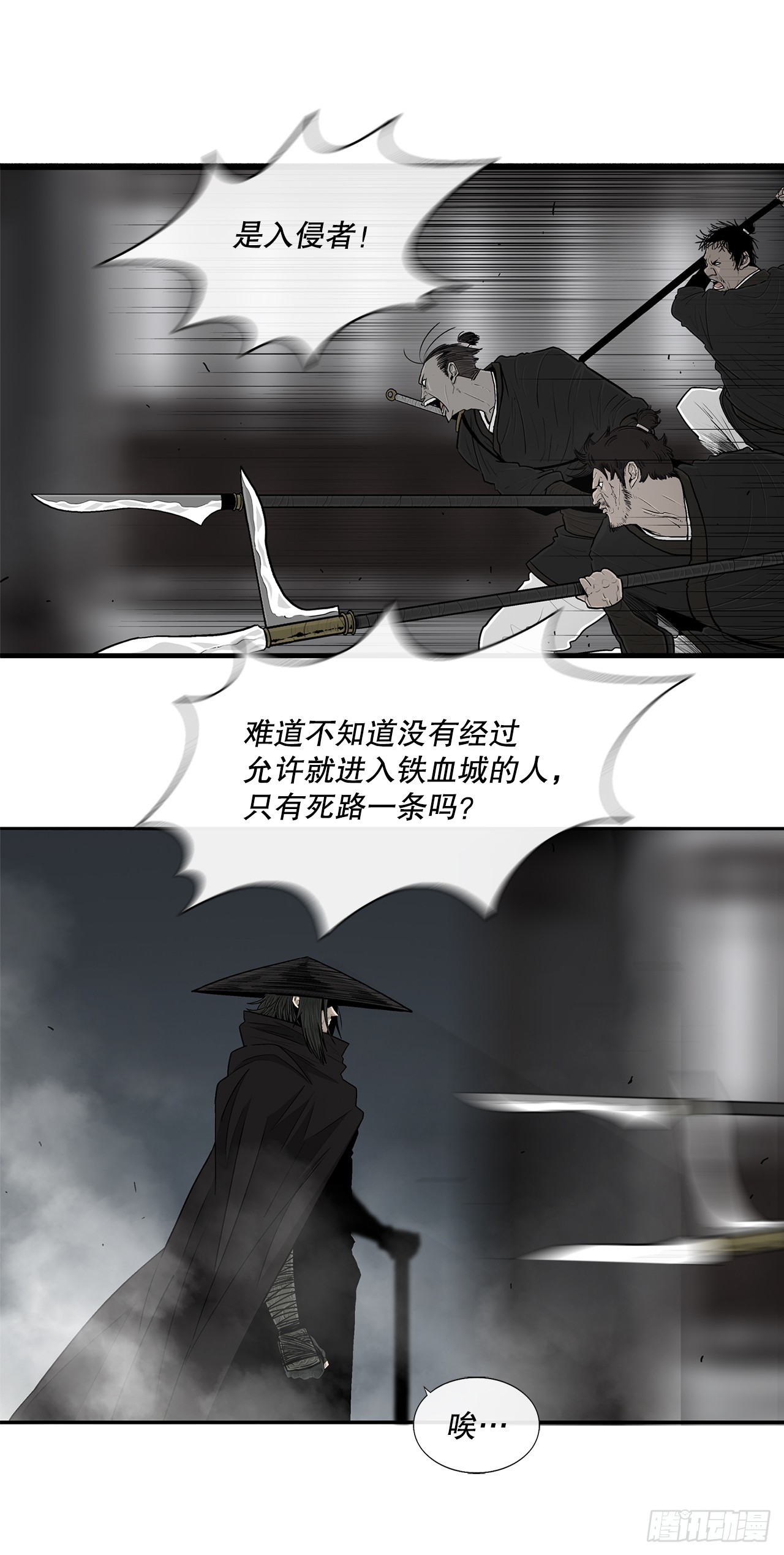 131.铁血城16