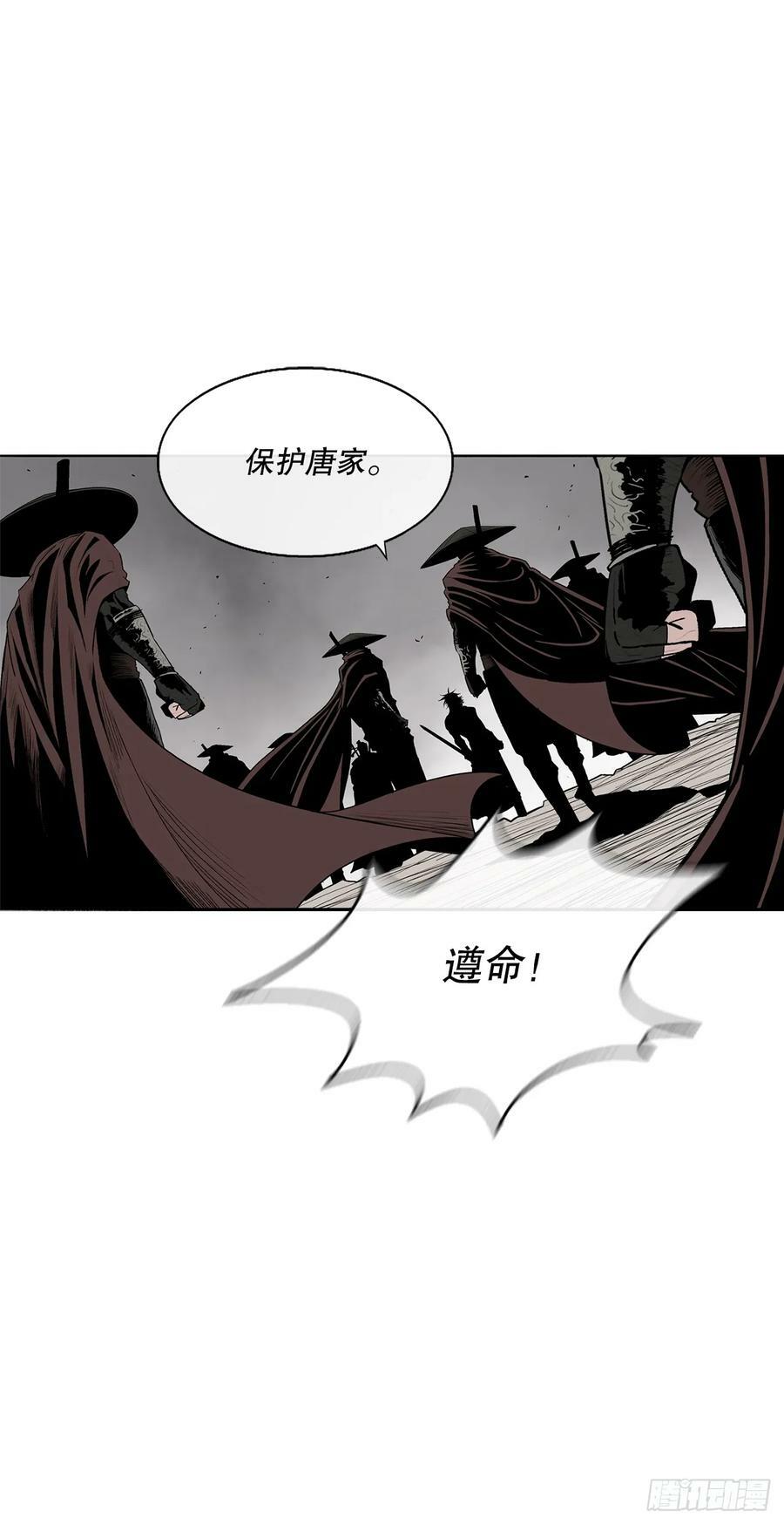 146.保护唐门46