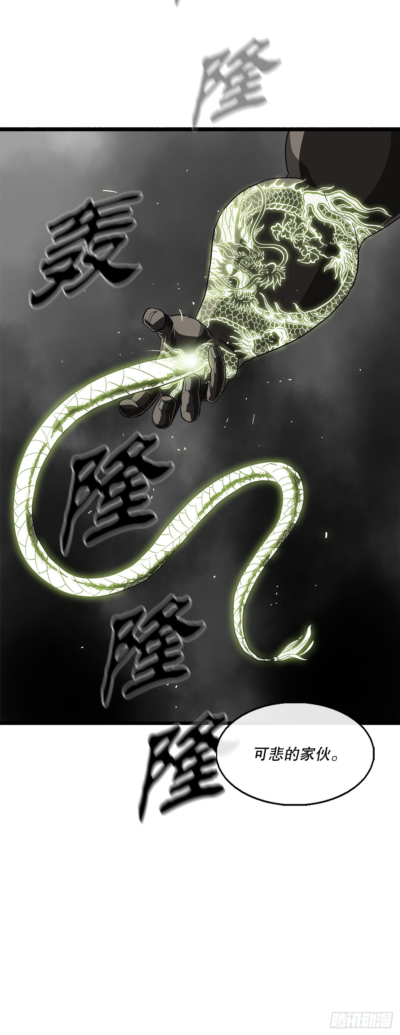 131.铁血城62