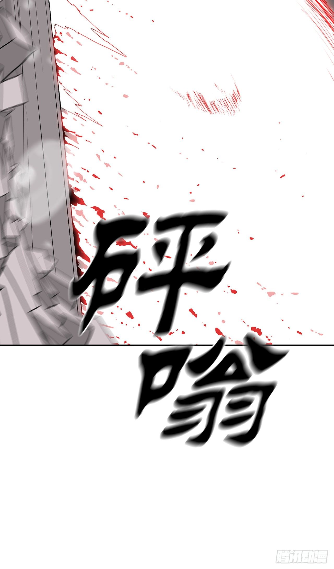 107.连天华战败26