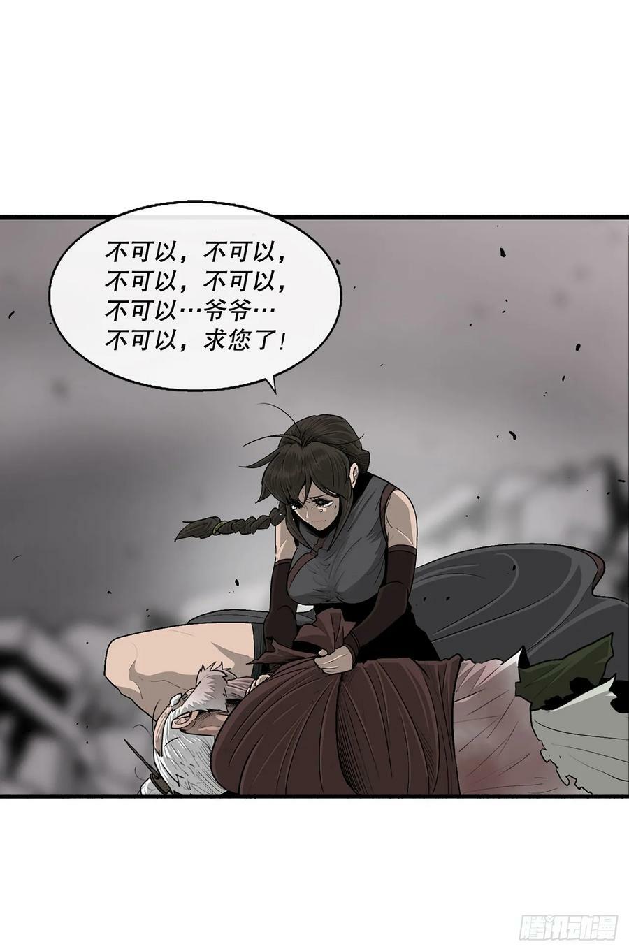 146.保护唐门17