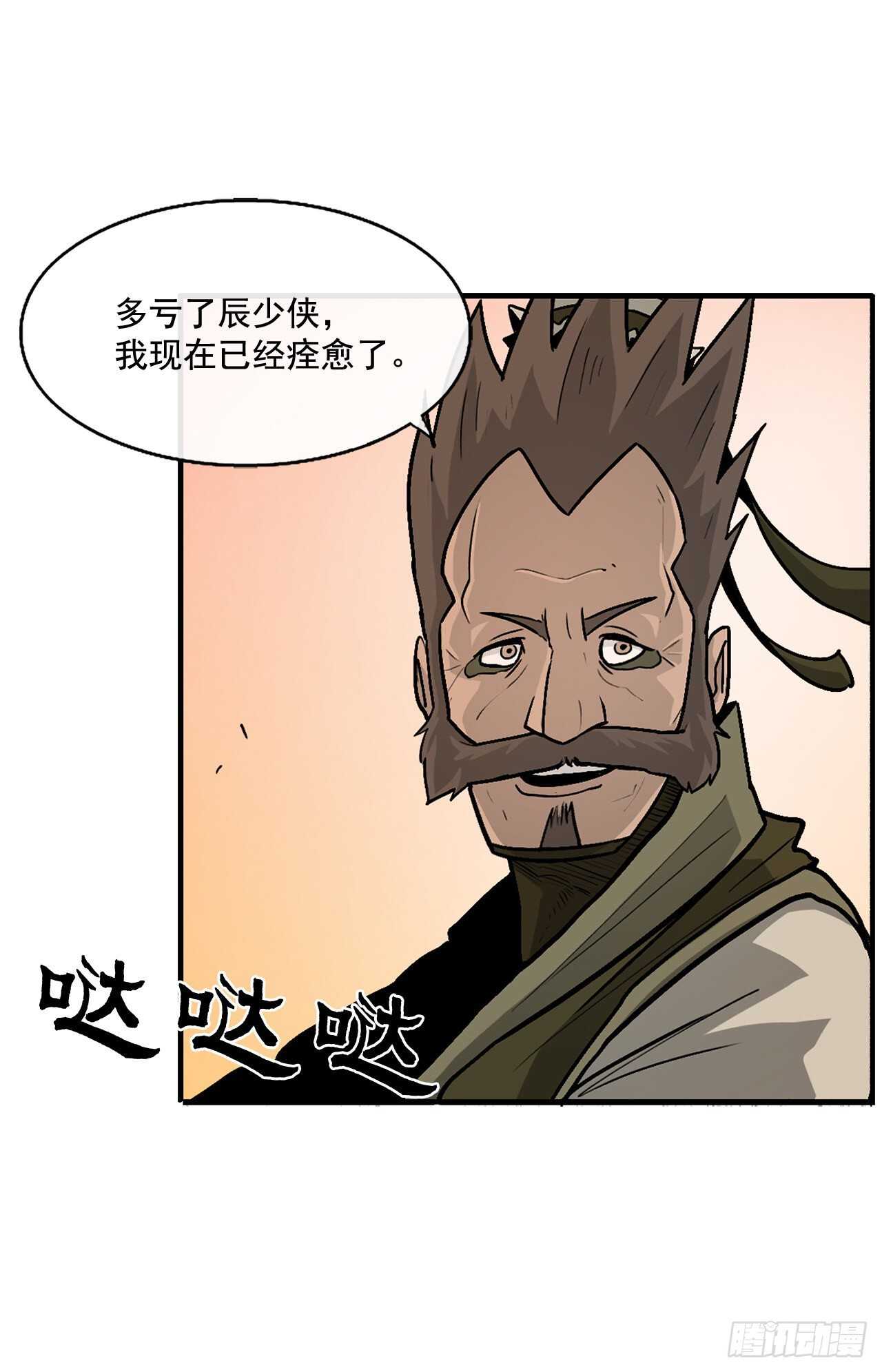 33.单独行动8