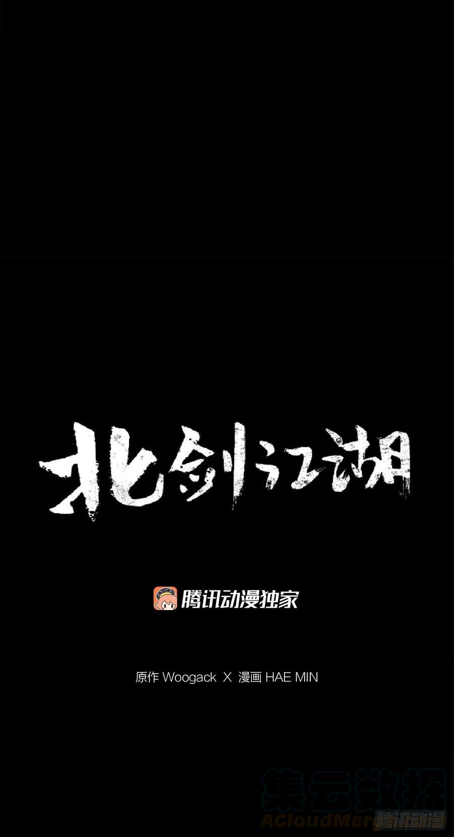 64.背叛者30