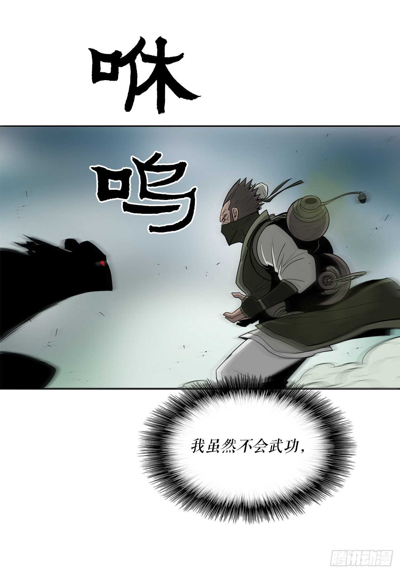 29.唐门遇袭36