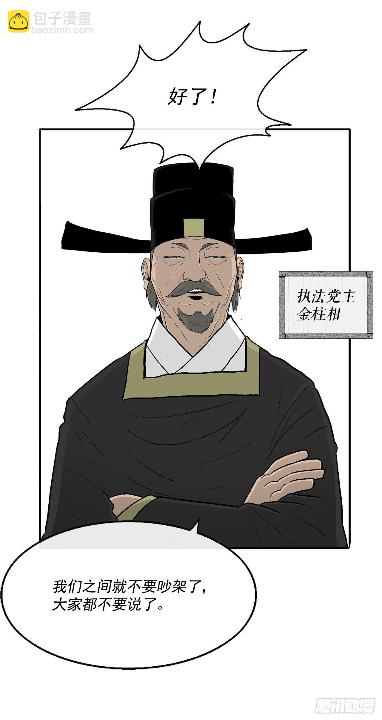 97.首脑部开会51