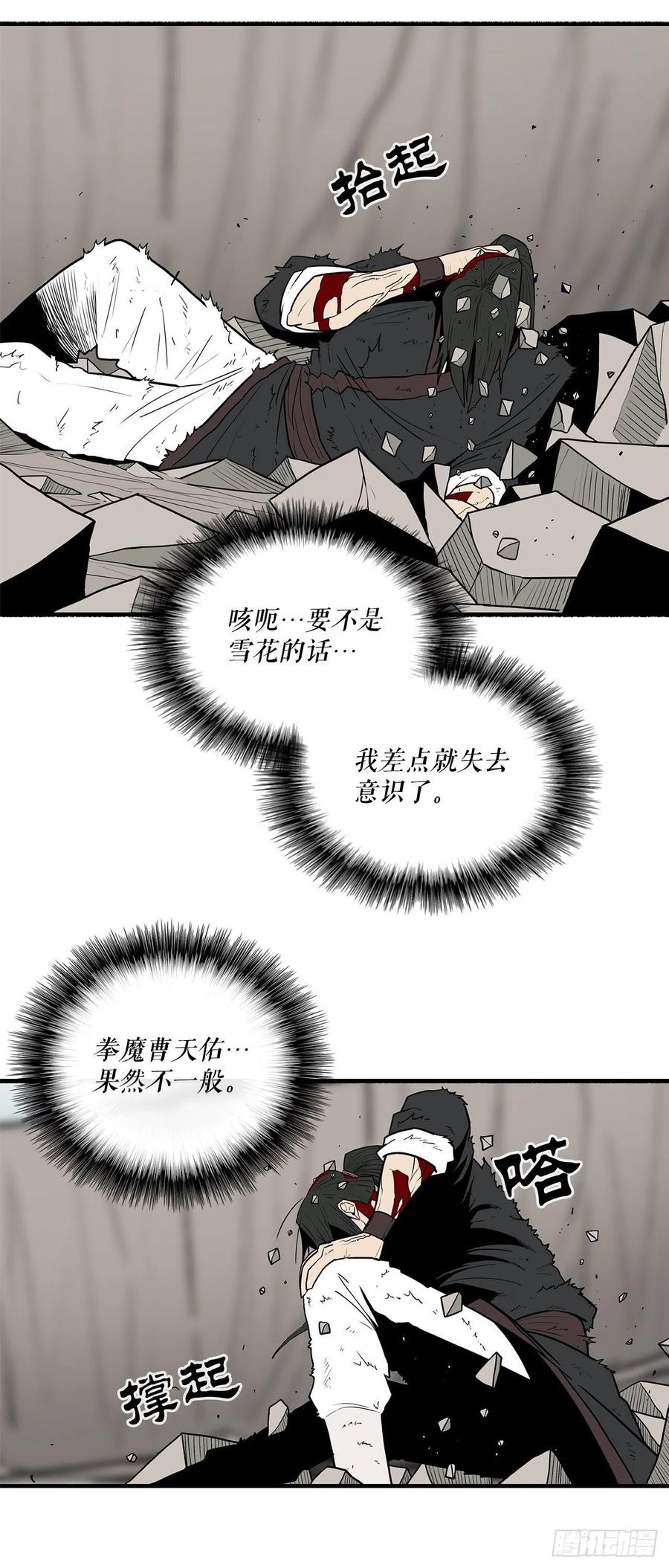 68.打败拳魔7
