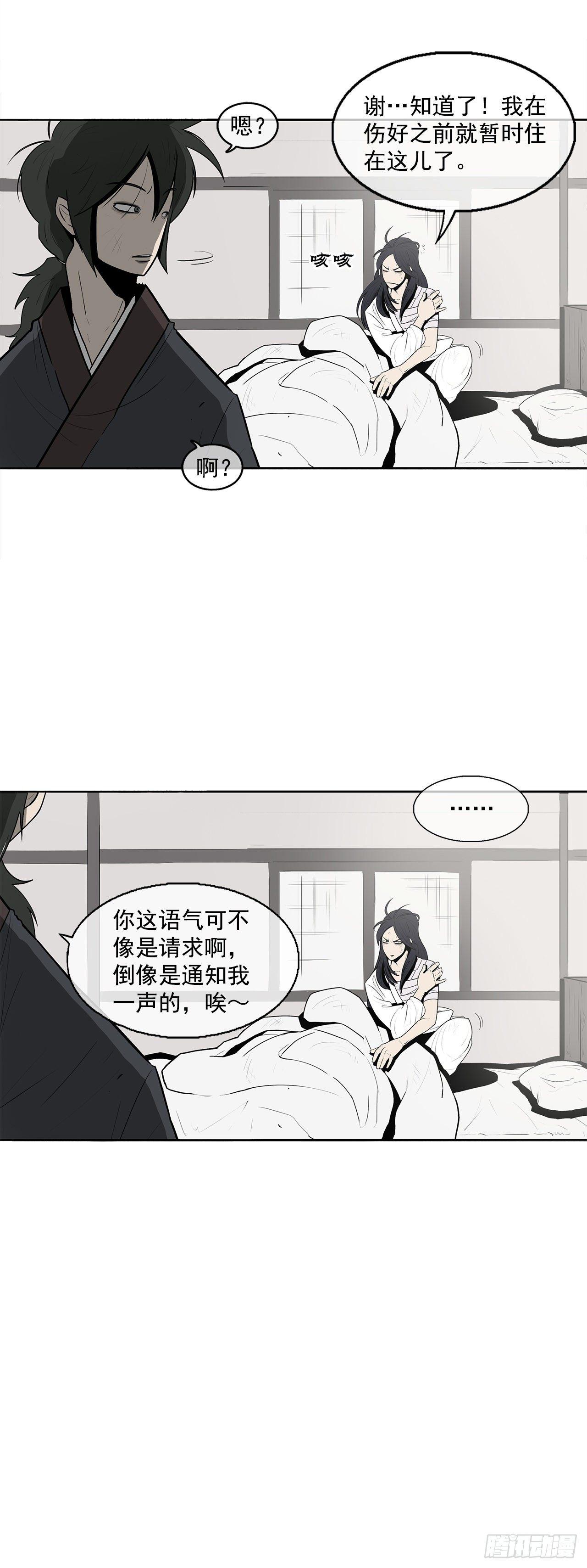 4.她的名字真好听31
