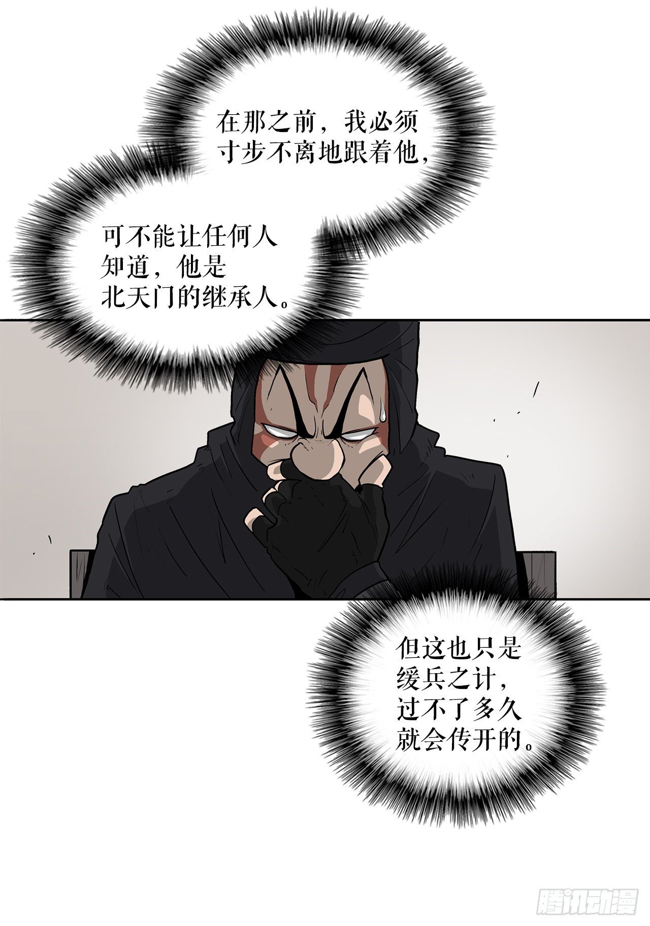 50.重出江湖48