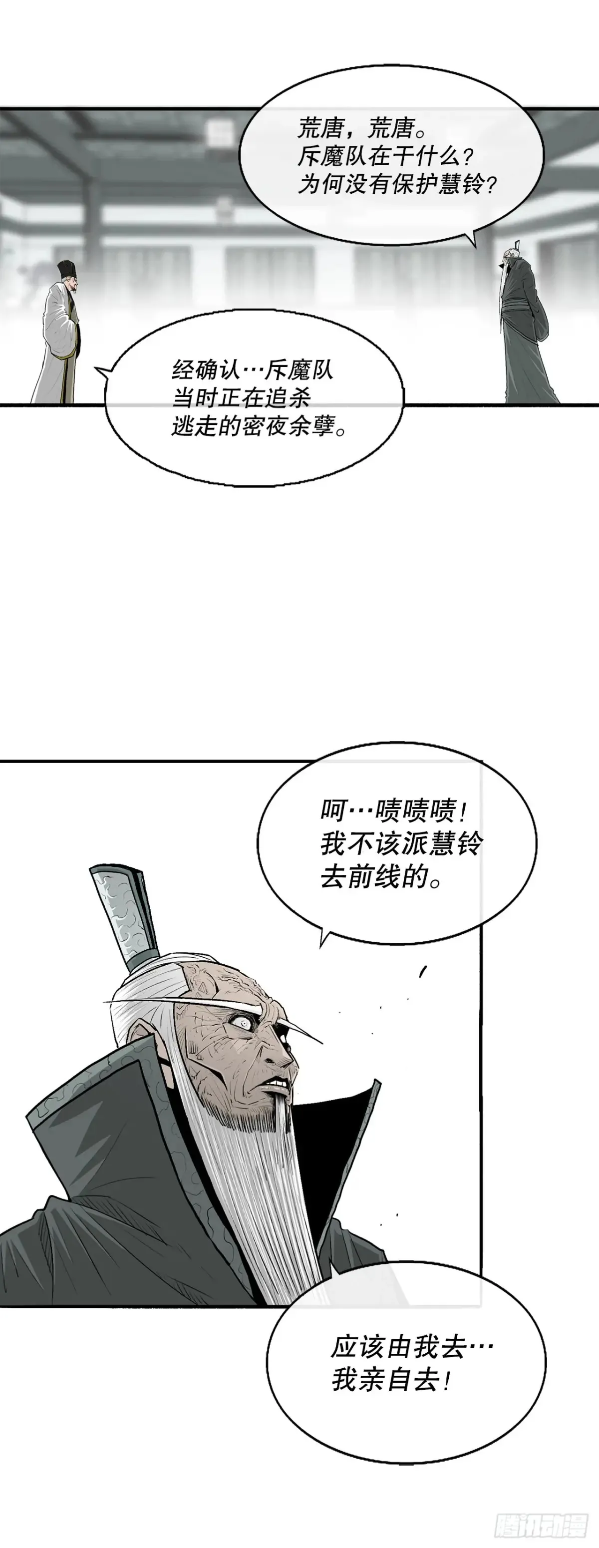 169.反噬6