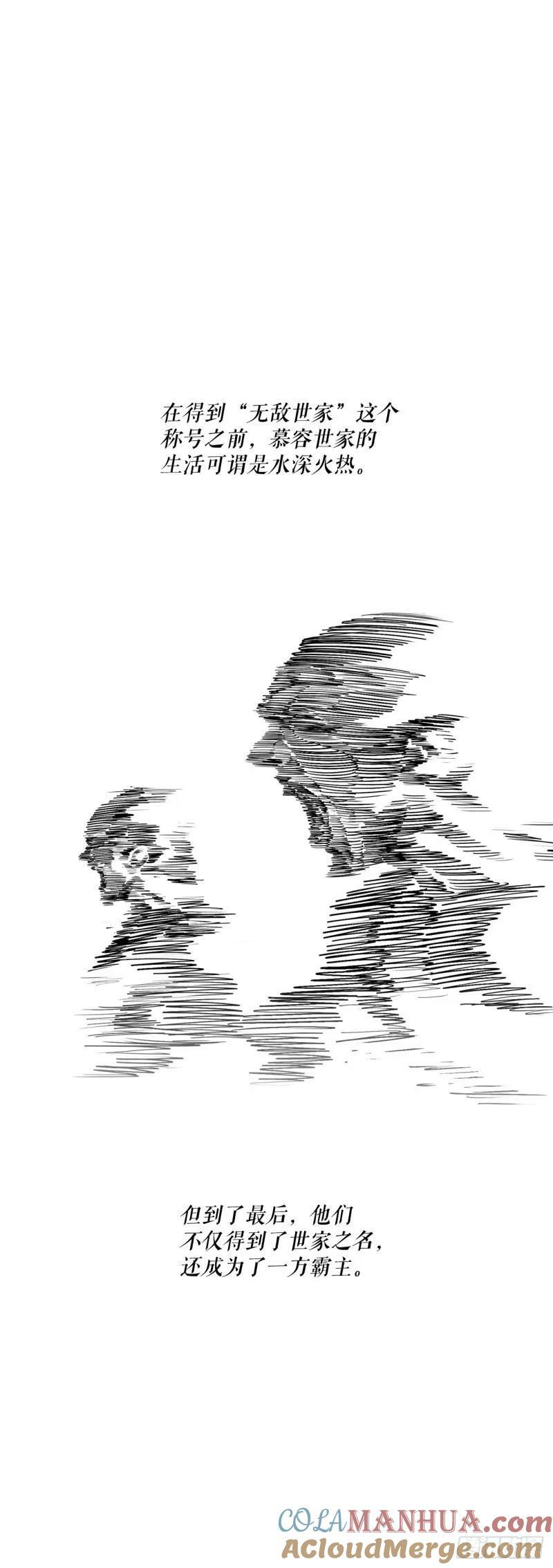 154.隐世的三个门派4