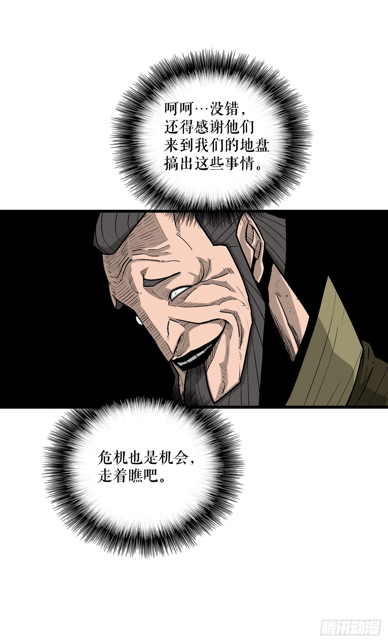 43.兔死狗烹33