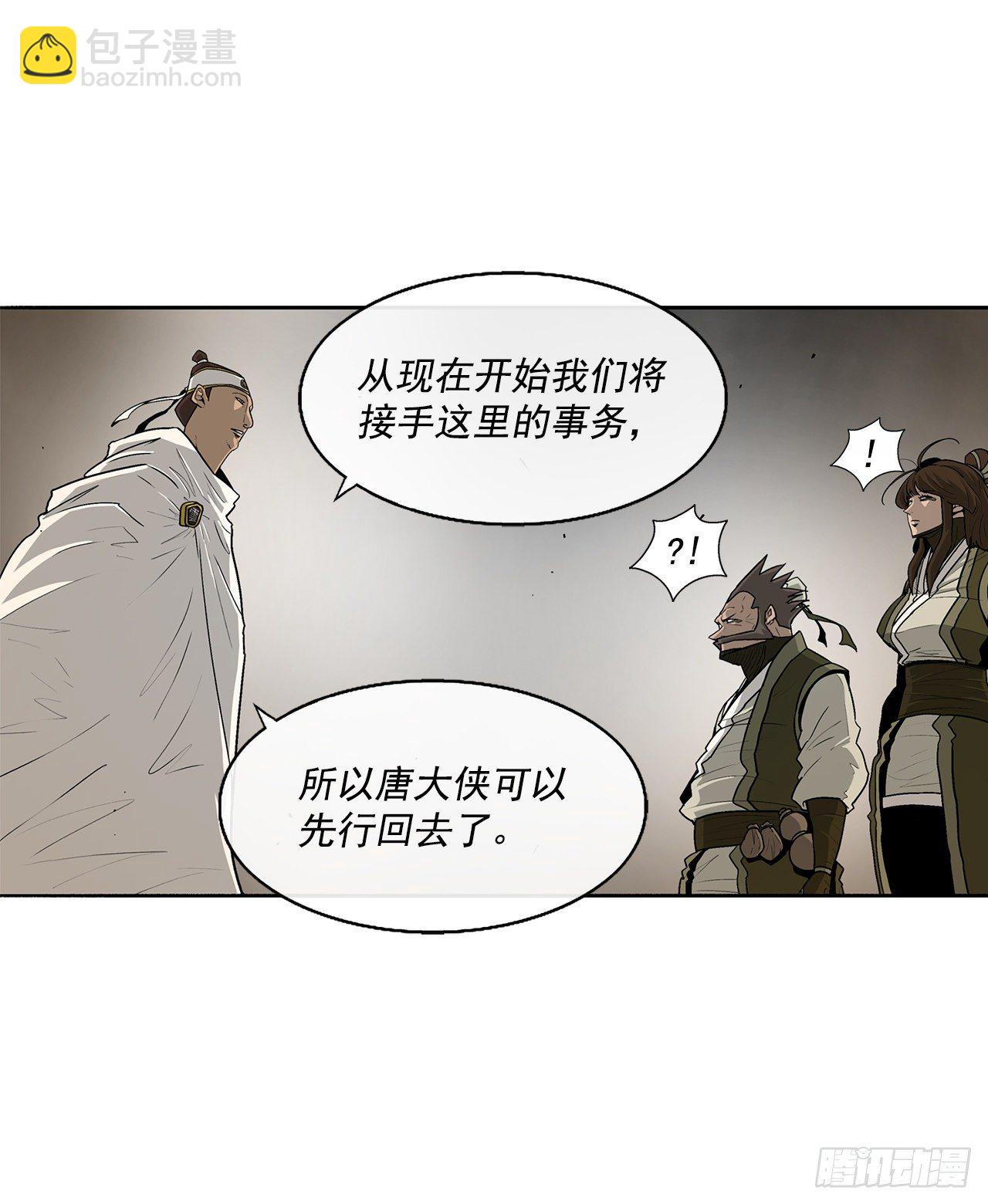 49.天下大乱之兆13