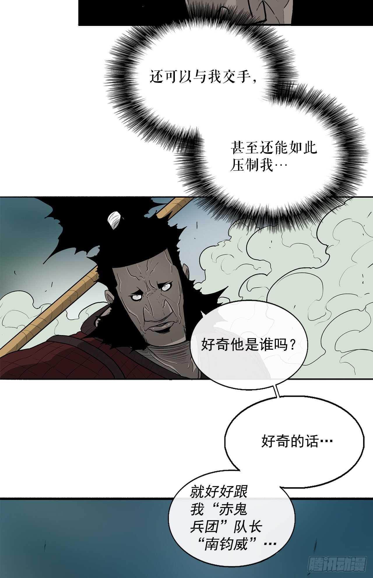 30.我们被包围了70