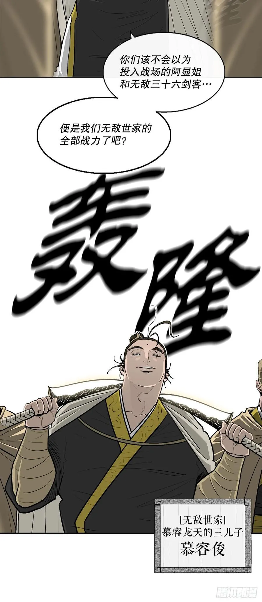 174.江湖首秀56