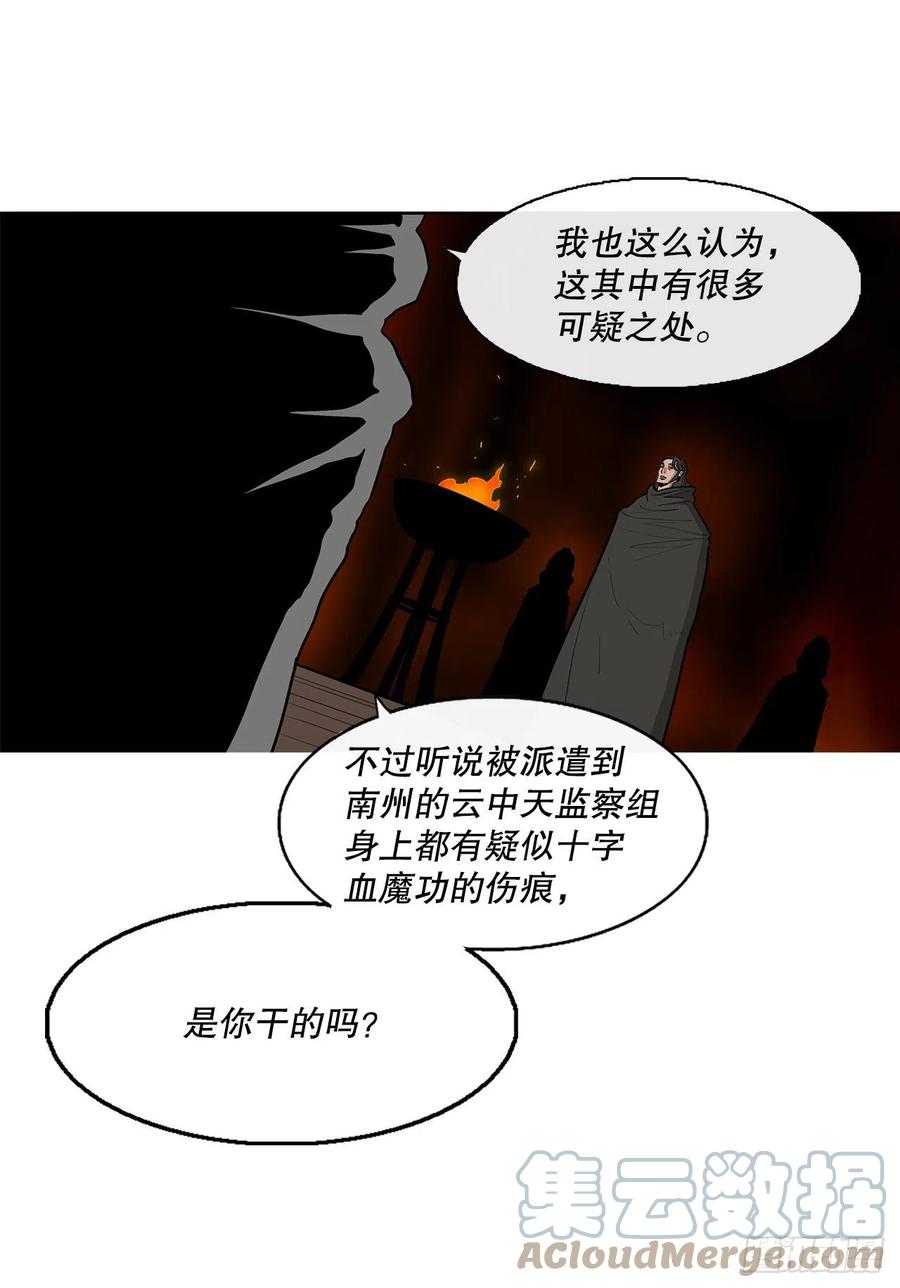 84.双面修罗57