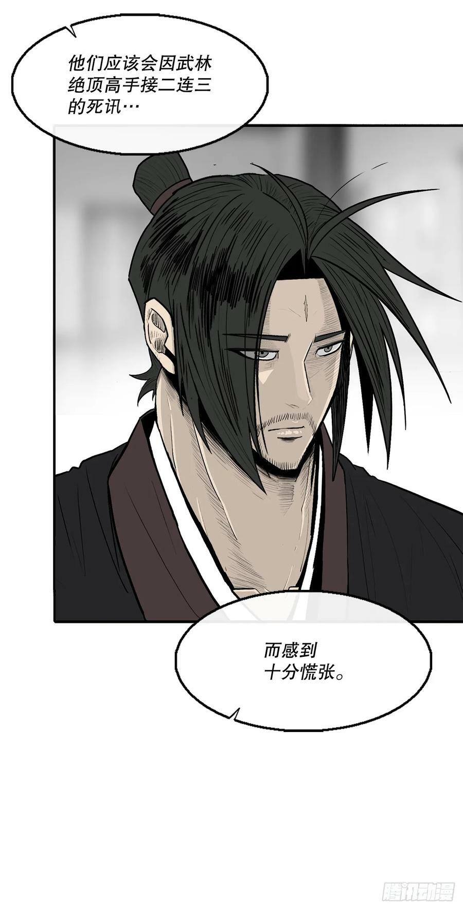141.北天门的计划11