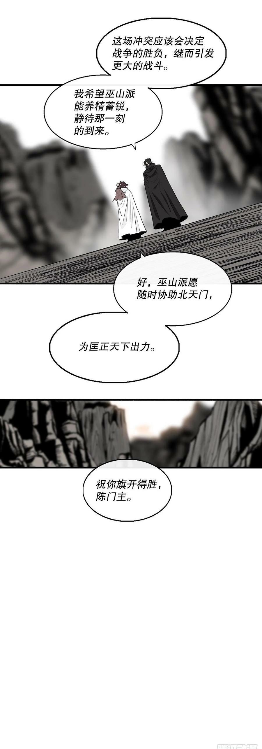 159.搅动风云49