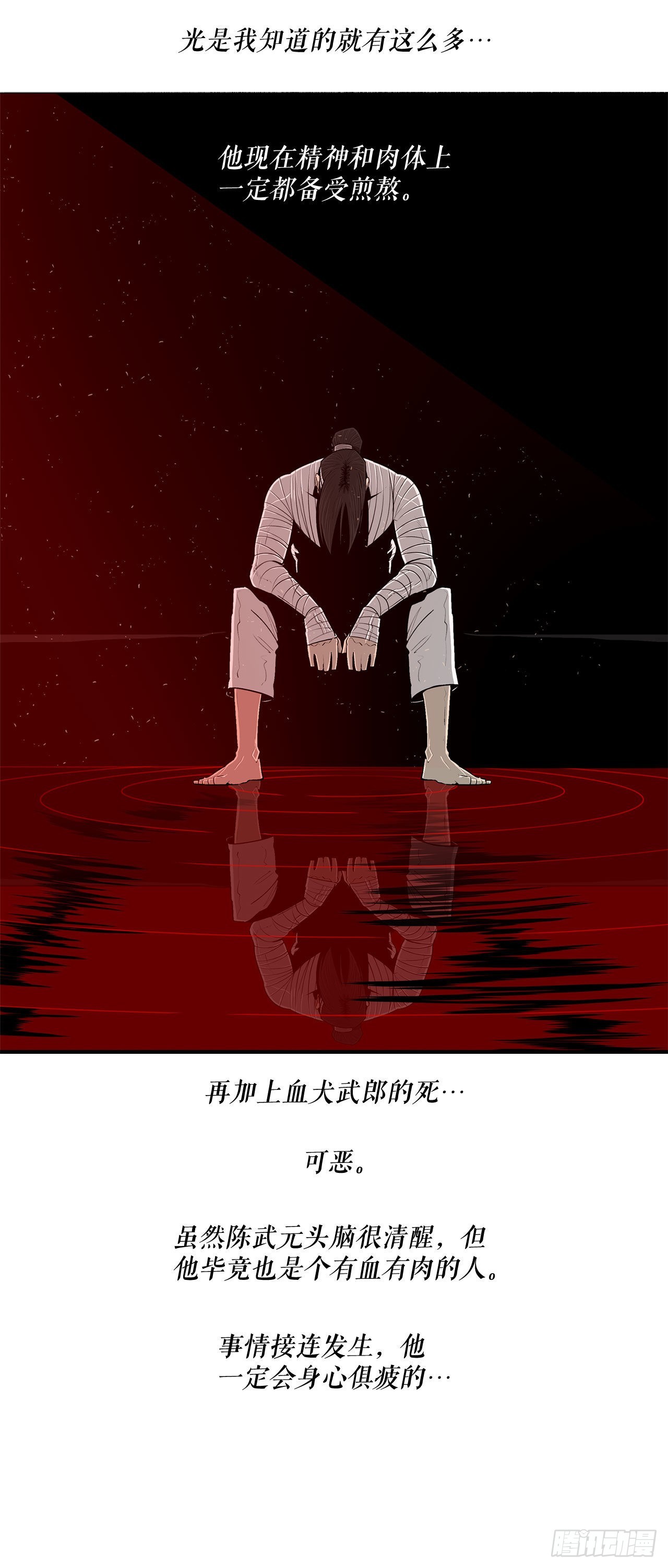 126.陆山殒命51