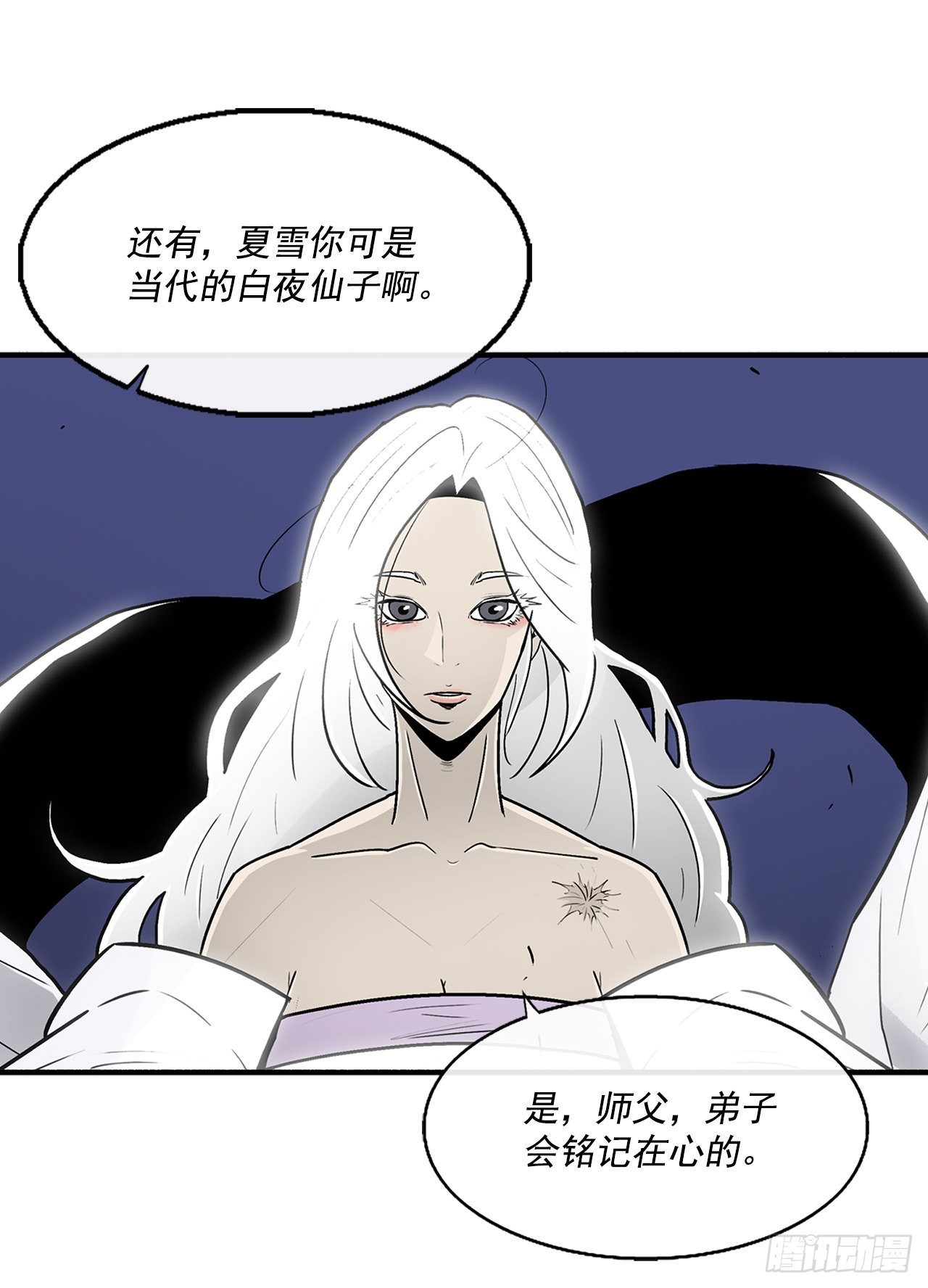 55.暴风雨前的宁静58