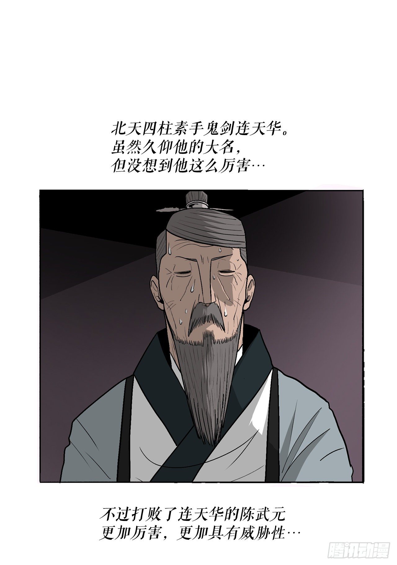 108.无限血路43