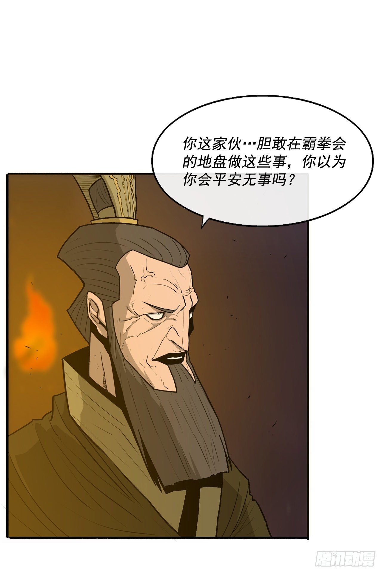 44.你们是一伙的吗？14