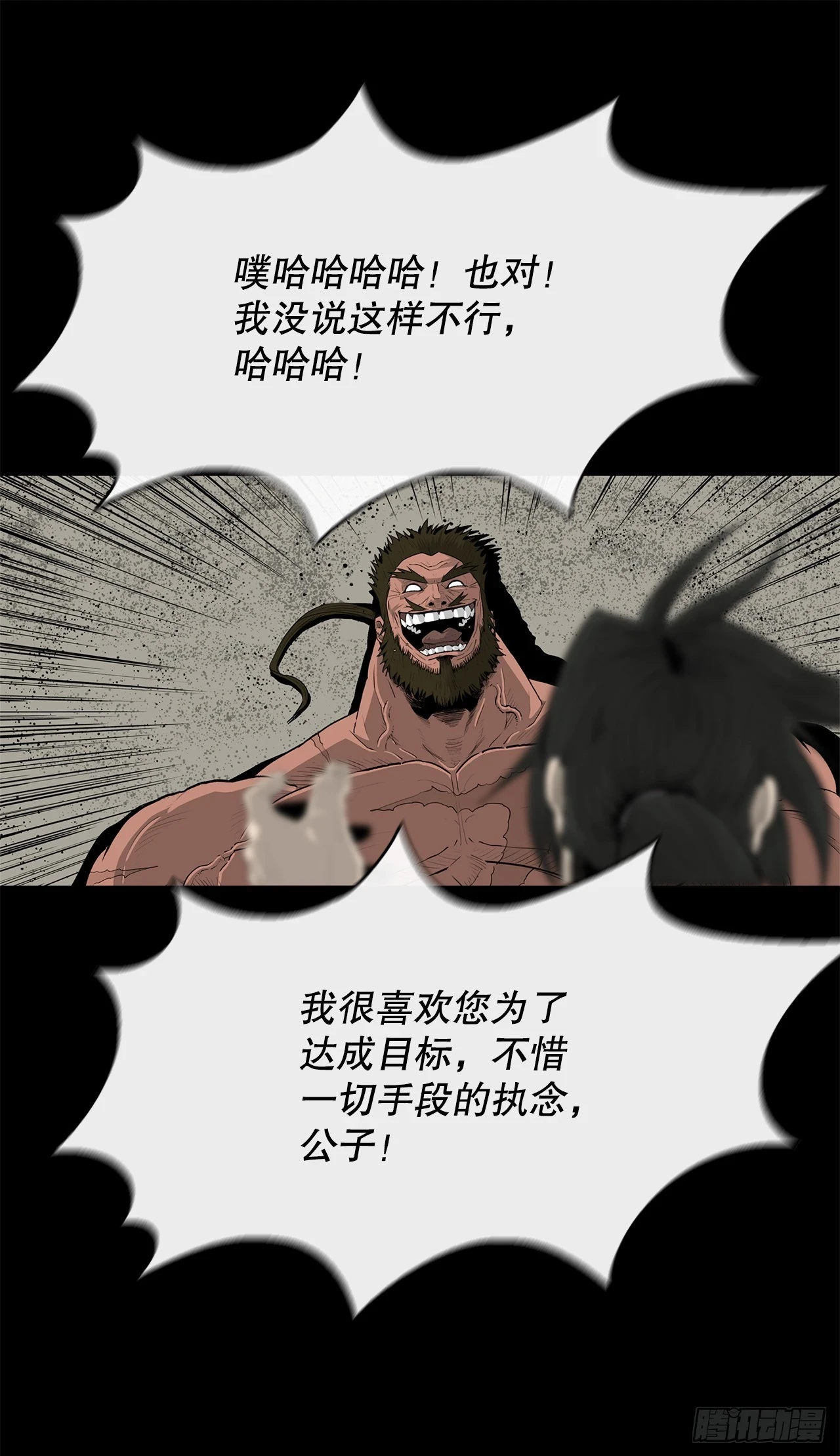 138.新门主30