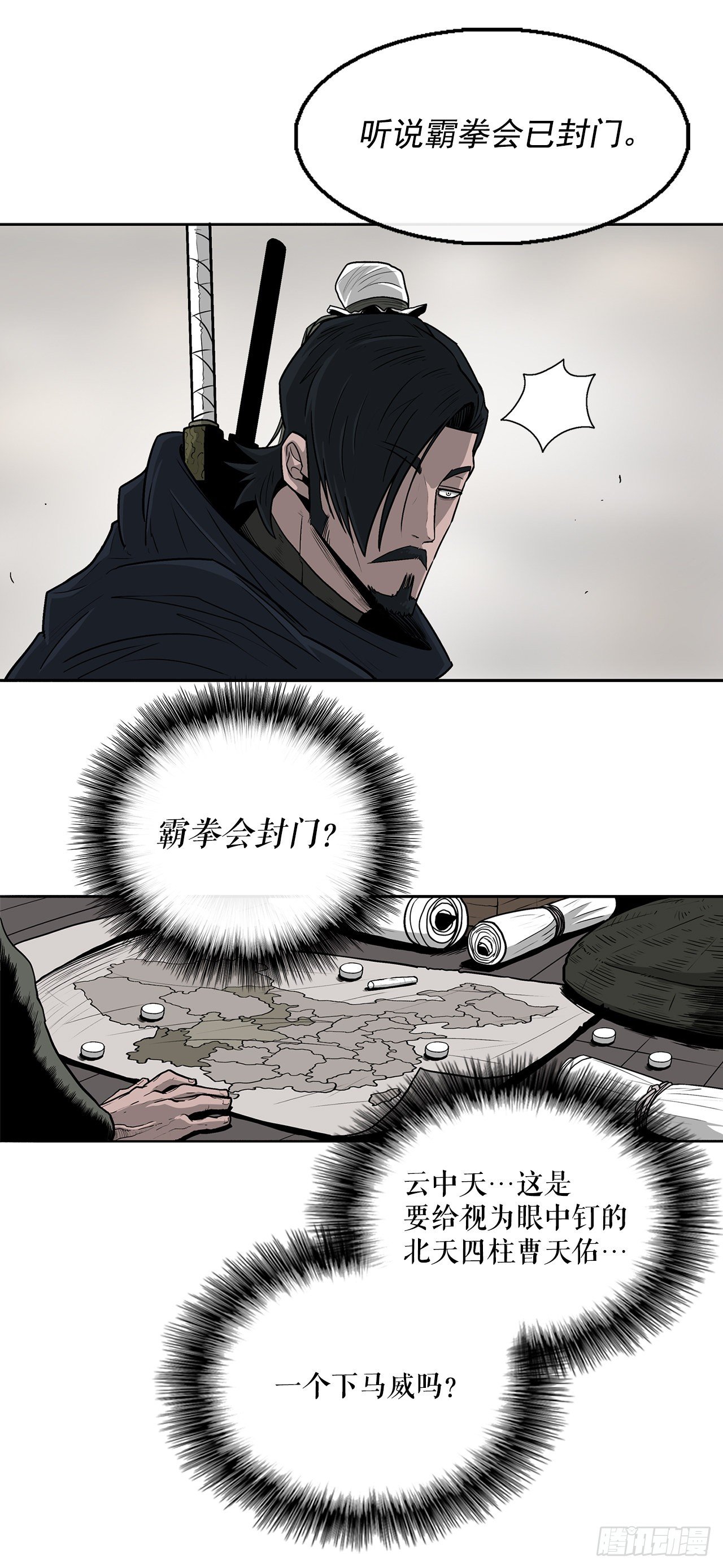 52.卧薪尝胆33