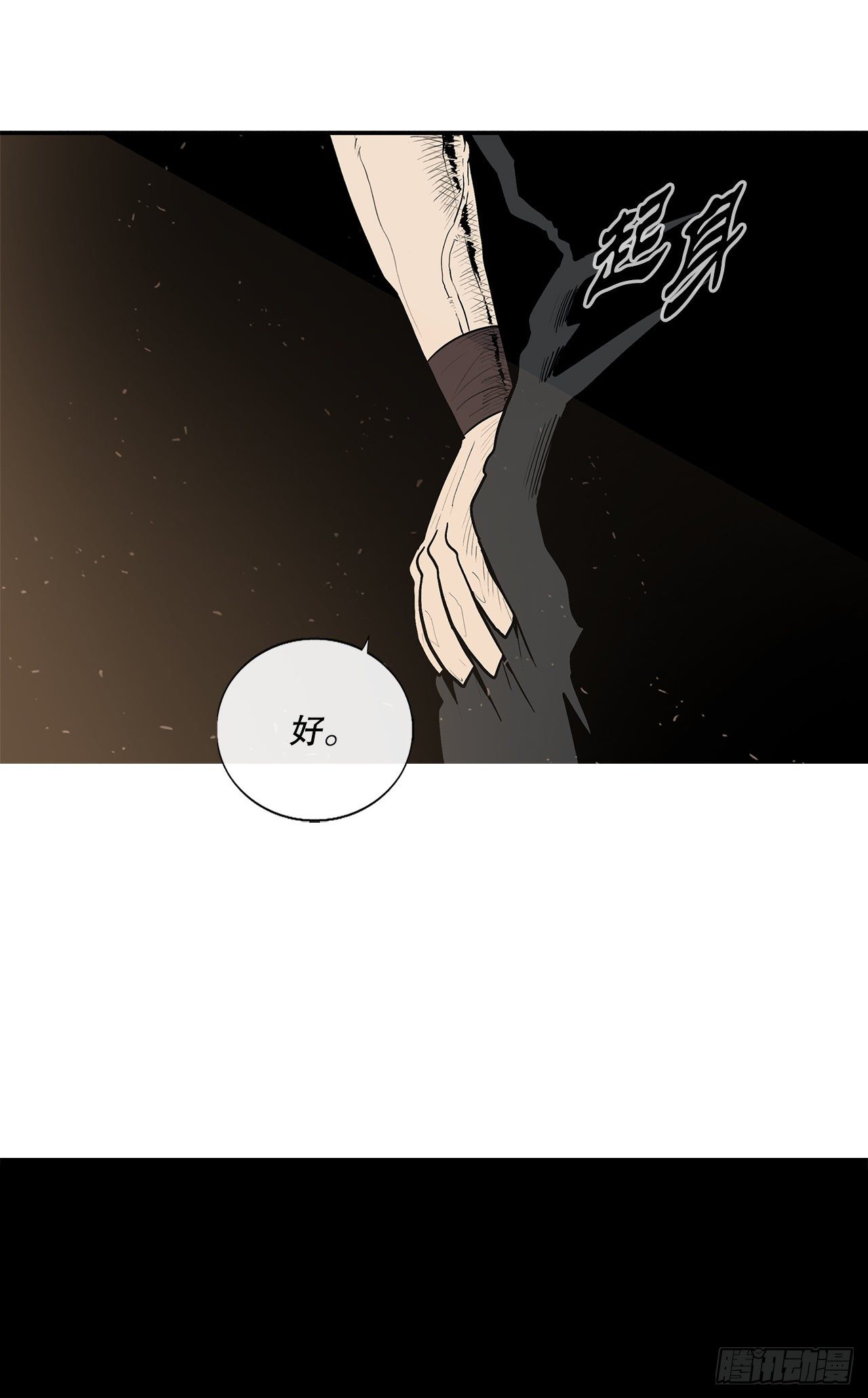 99.斥魔队活动开始74