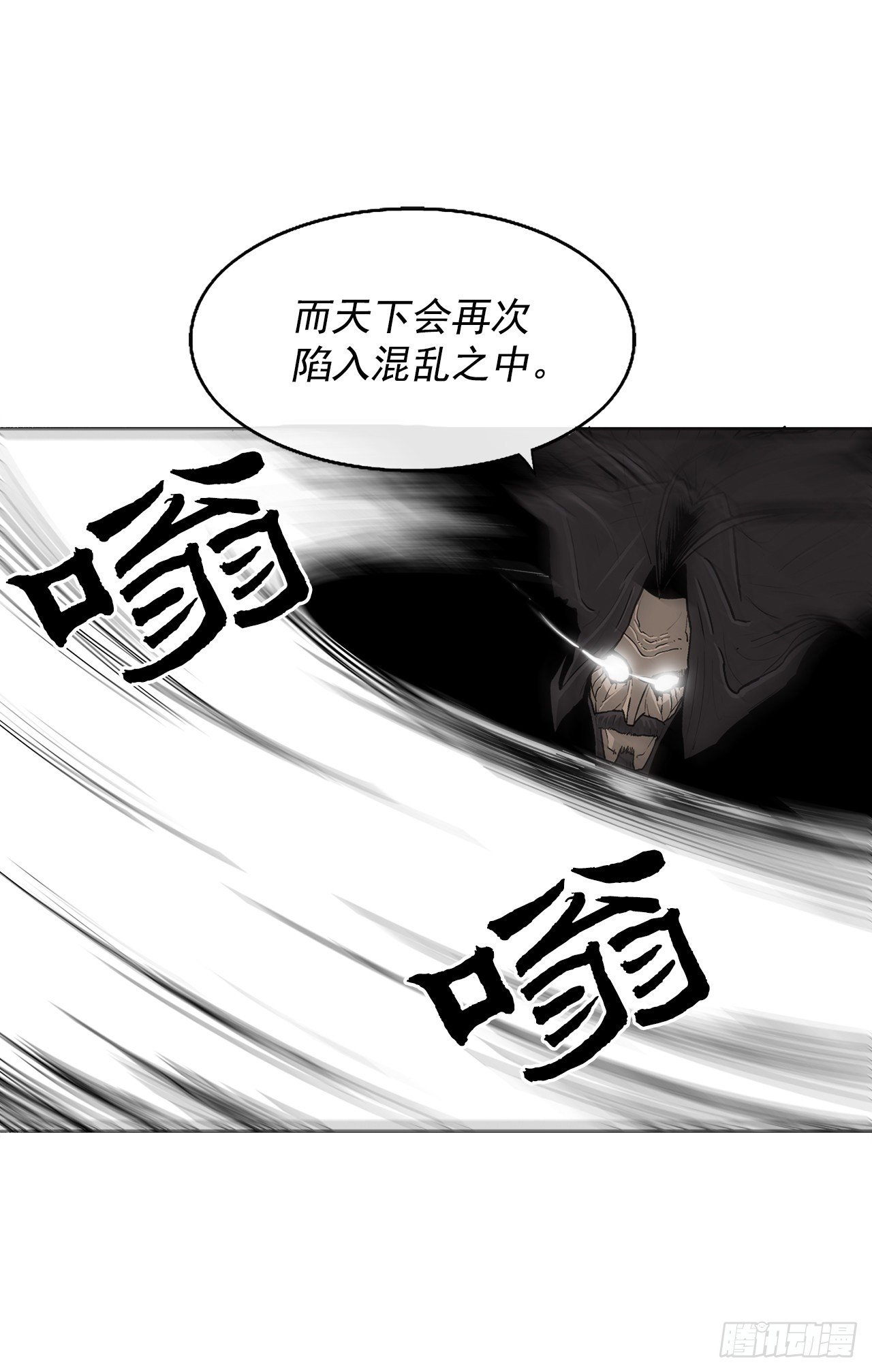 49.天下大乱之兆32