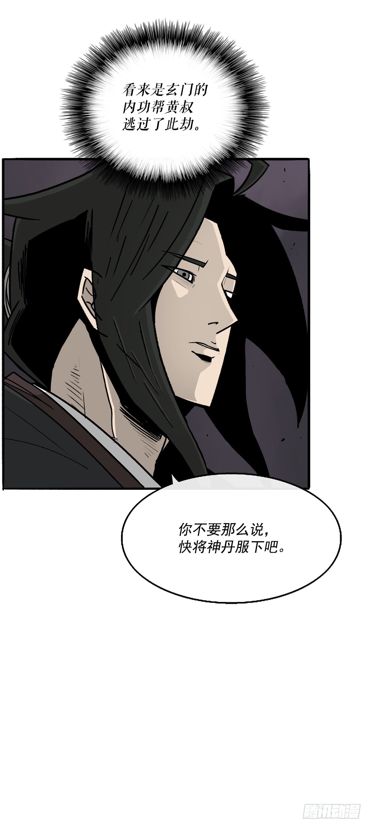 54.孽缘22