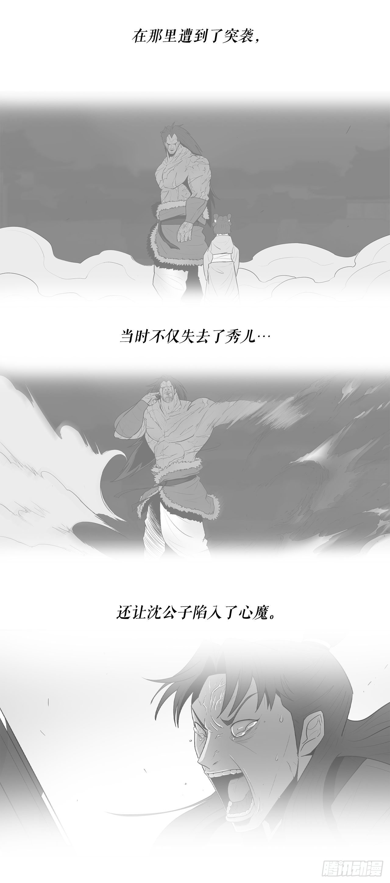 121.混魔出世12