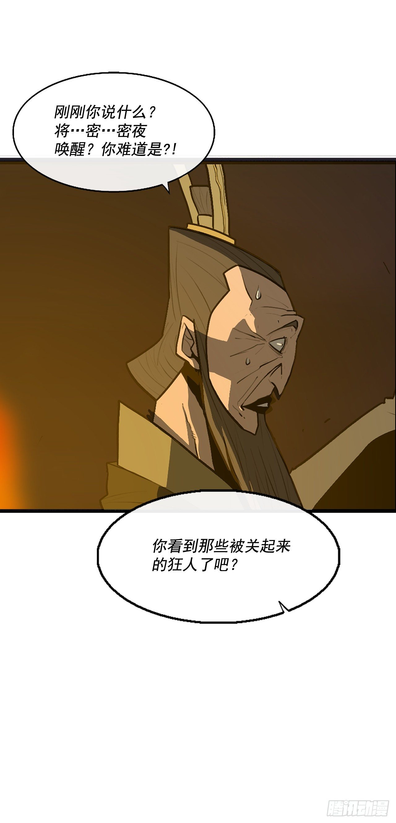 44.你们是一伙的吗？27