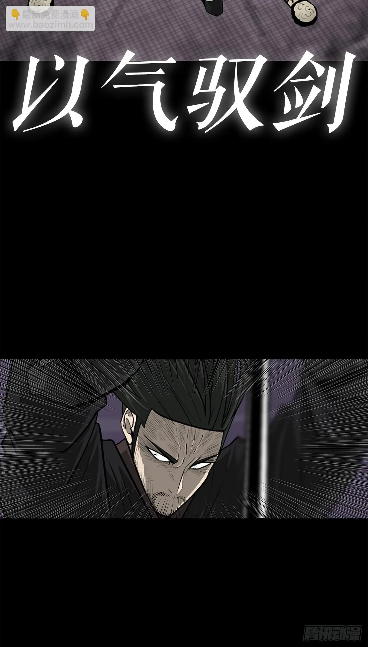 139.救出黑月主73