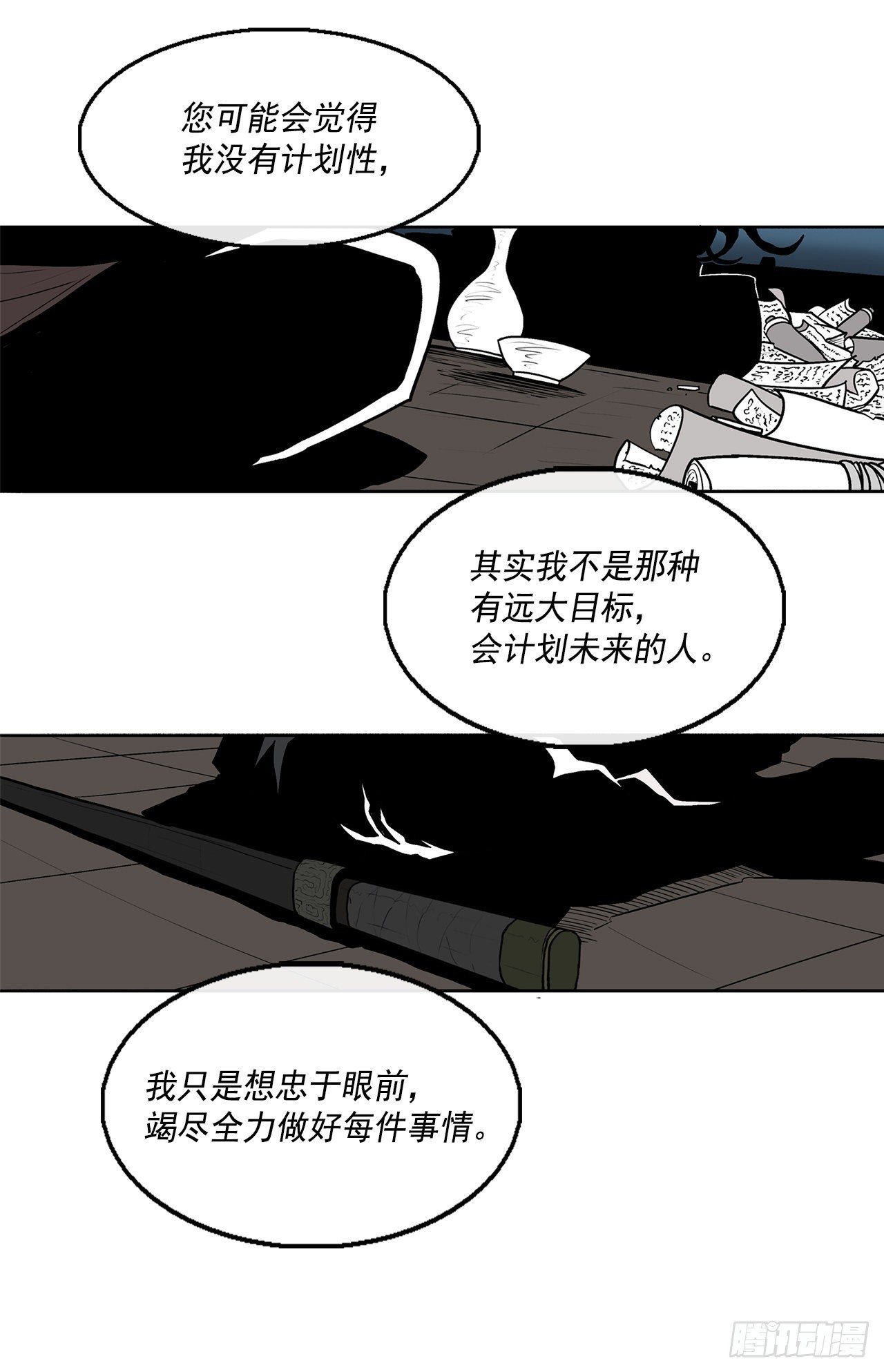 58.军师53