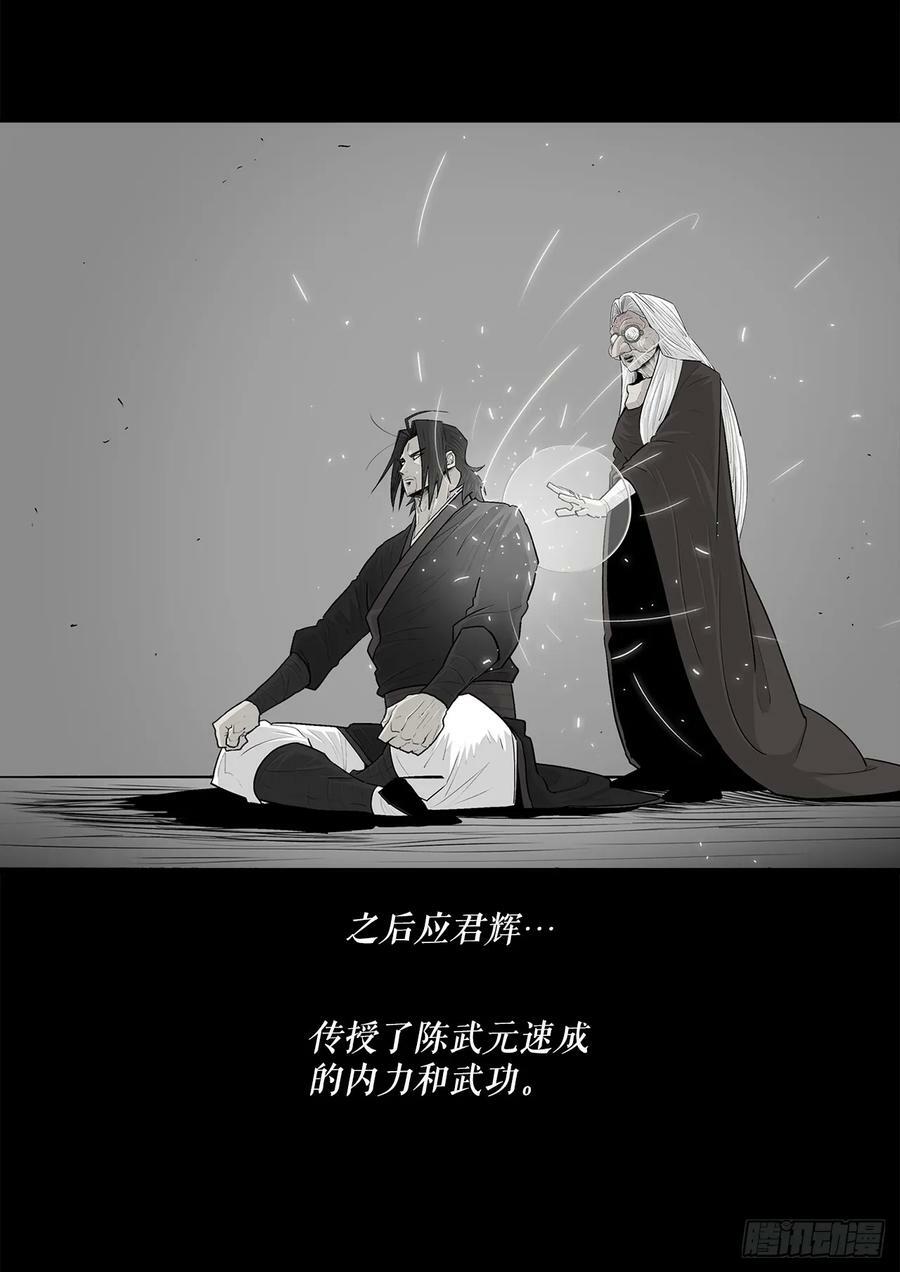 141.北天门的计划2