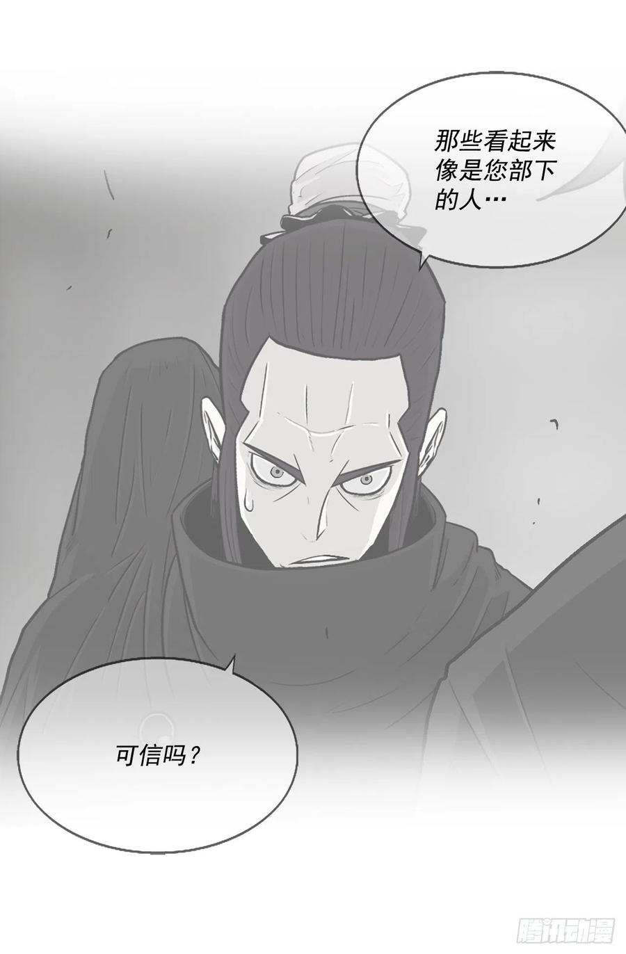 93.北剑被云中天抓捕61
