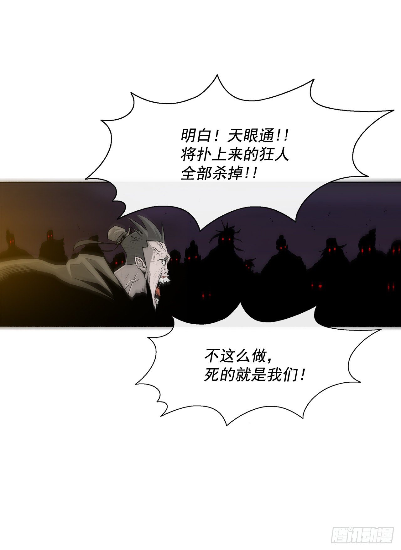 44.你们是一伙的吗？37