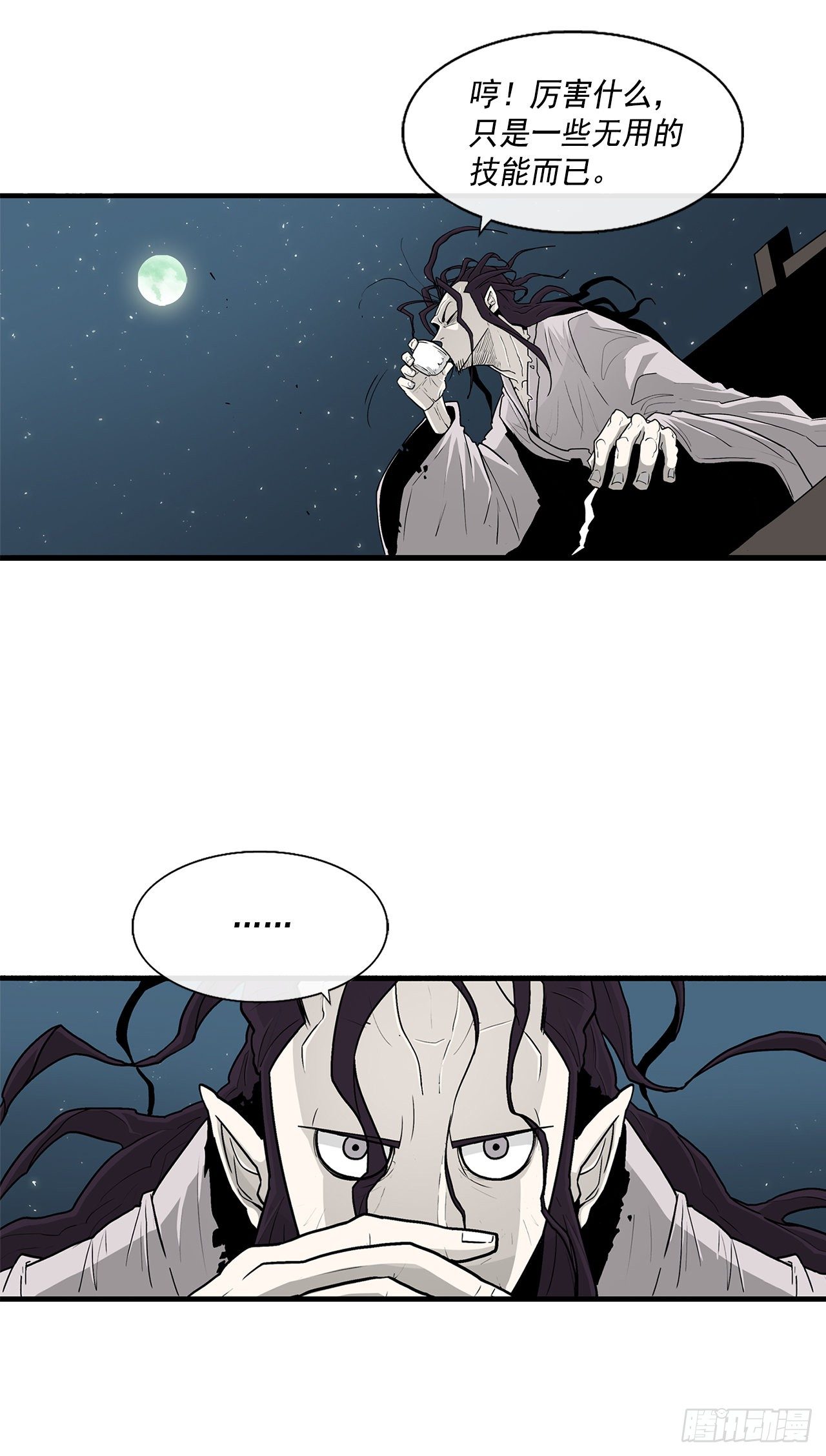 58.军师44