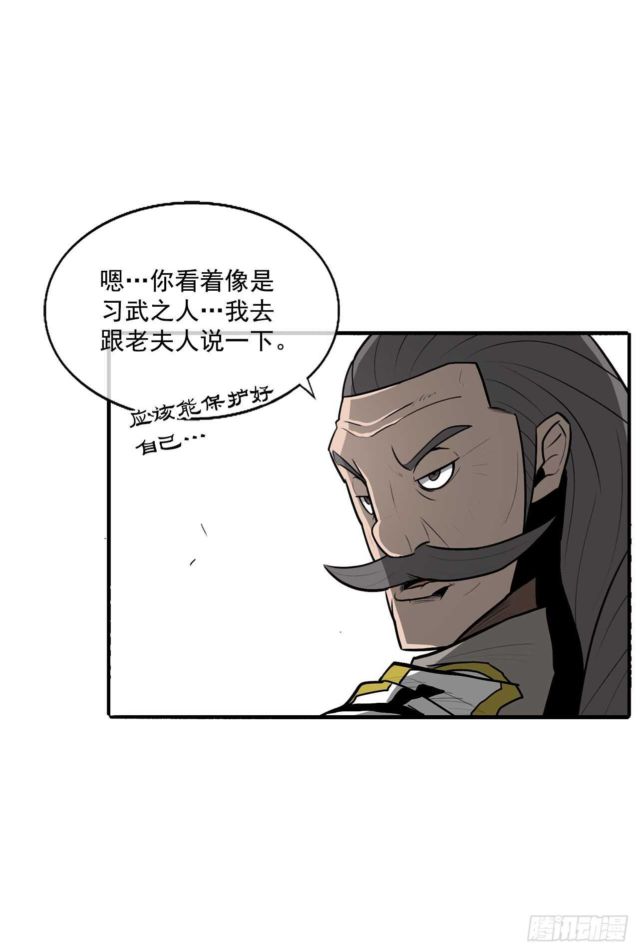 19.铁骑堂43